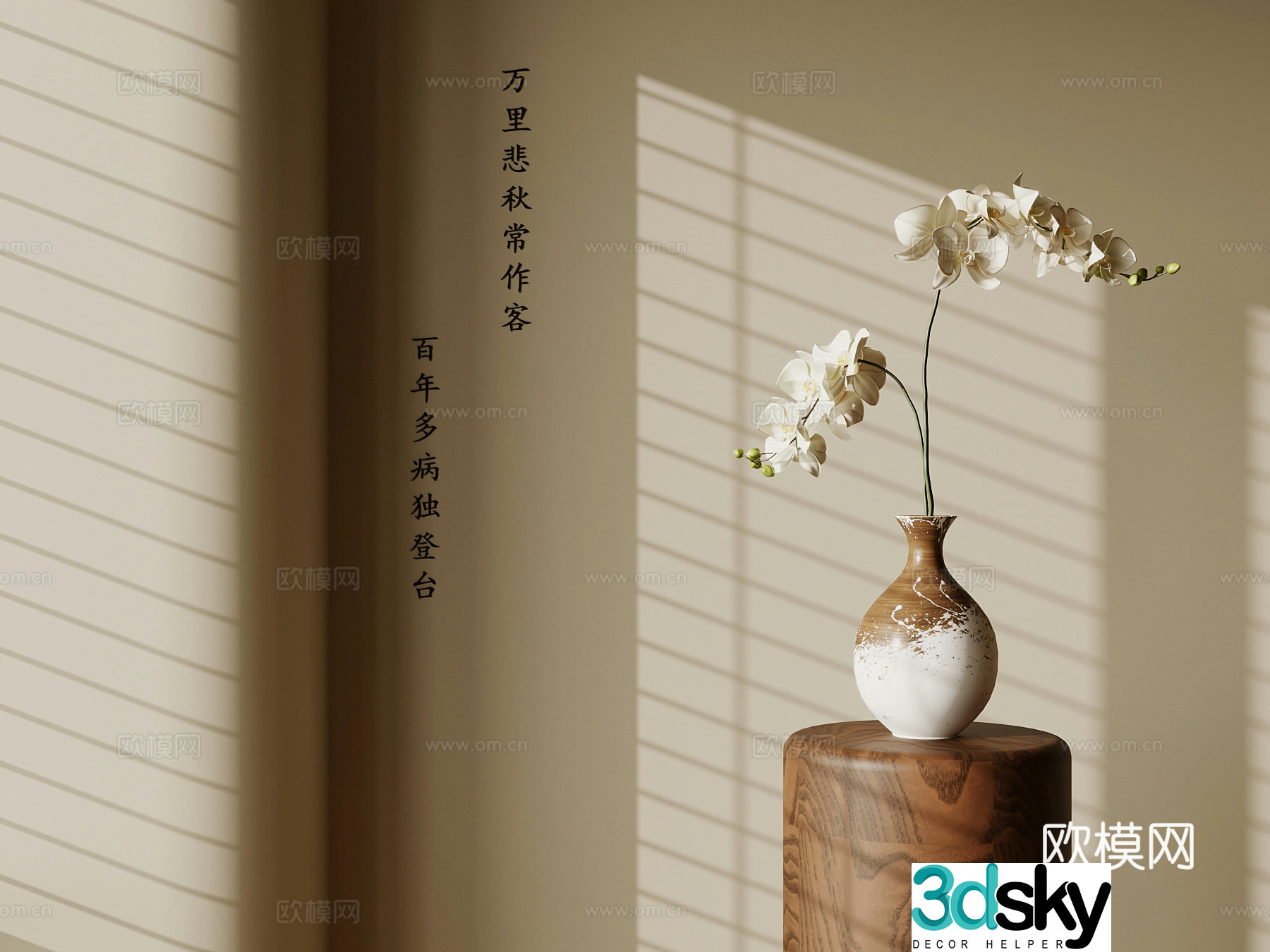 Medium style vase 3d model
