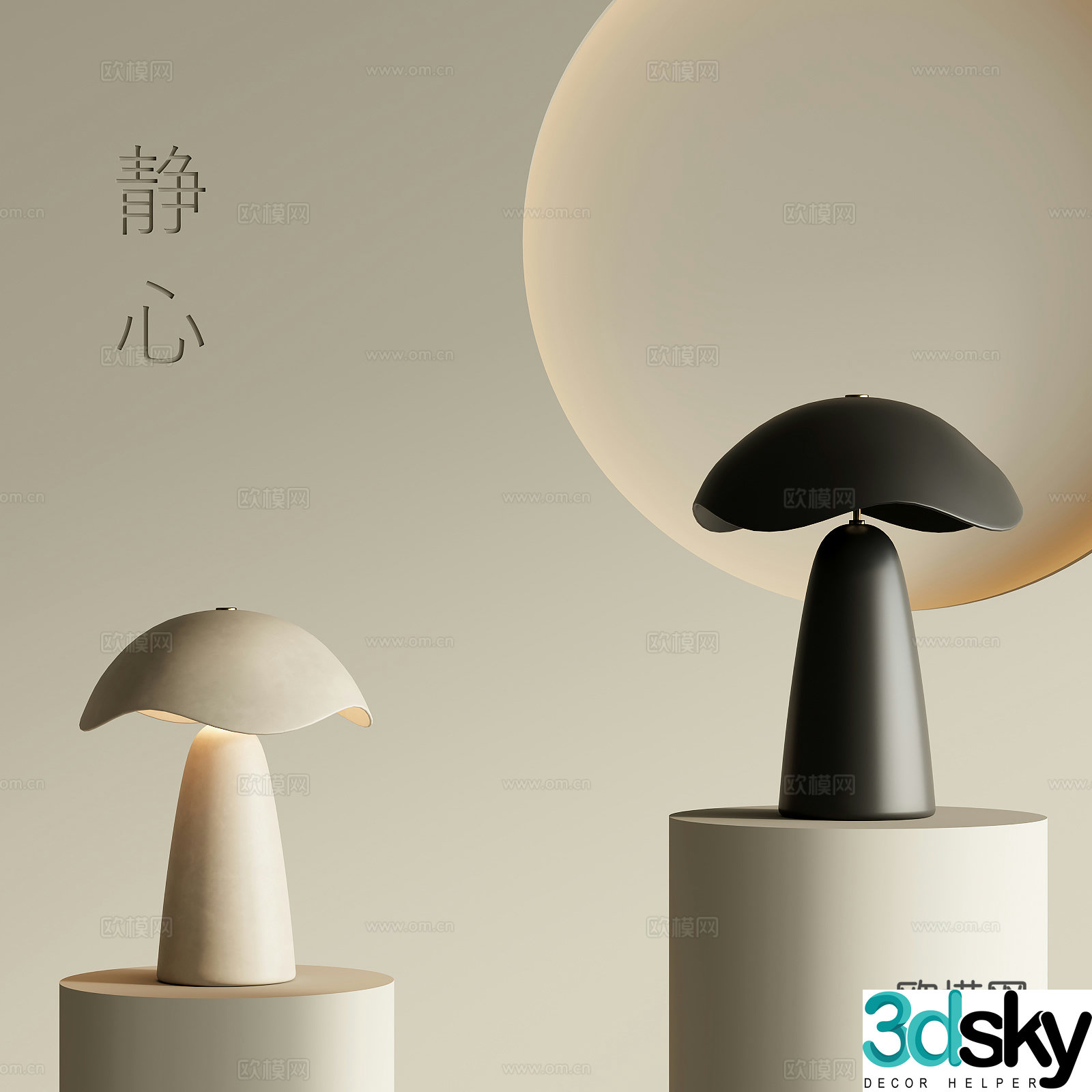 Modern desk lamp 3d model