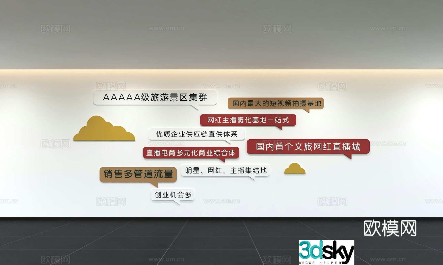 Modern corporate culture wall Office background wall Corridor Promotional column Slogan Slogan Corporate style 3D model