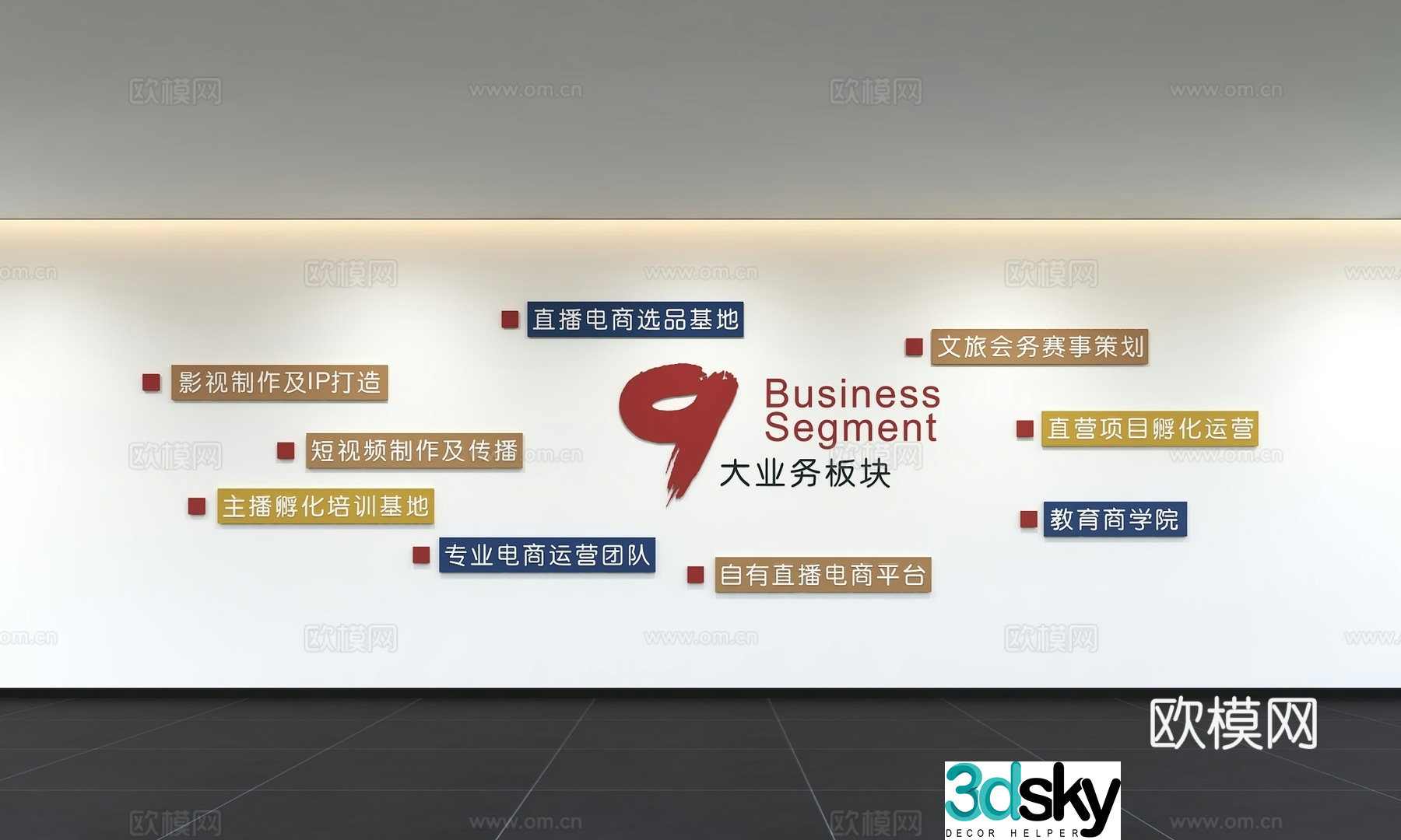 Modern corporate culture wall Office background wall Corridor Promotional column Slogan Slogan Corporate style 3D model