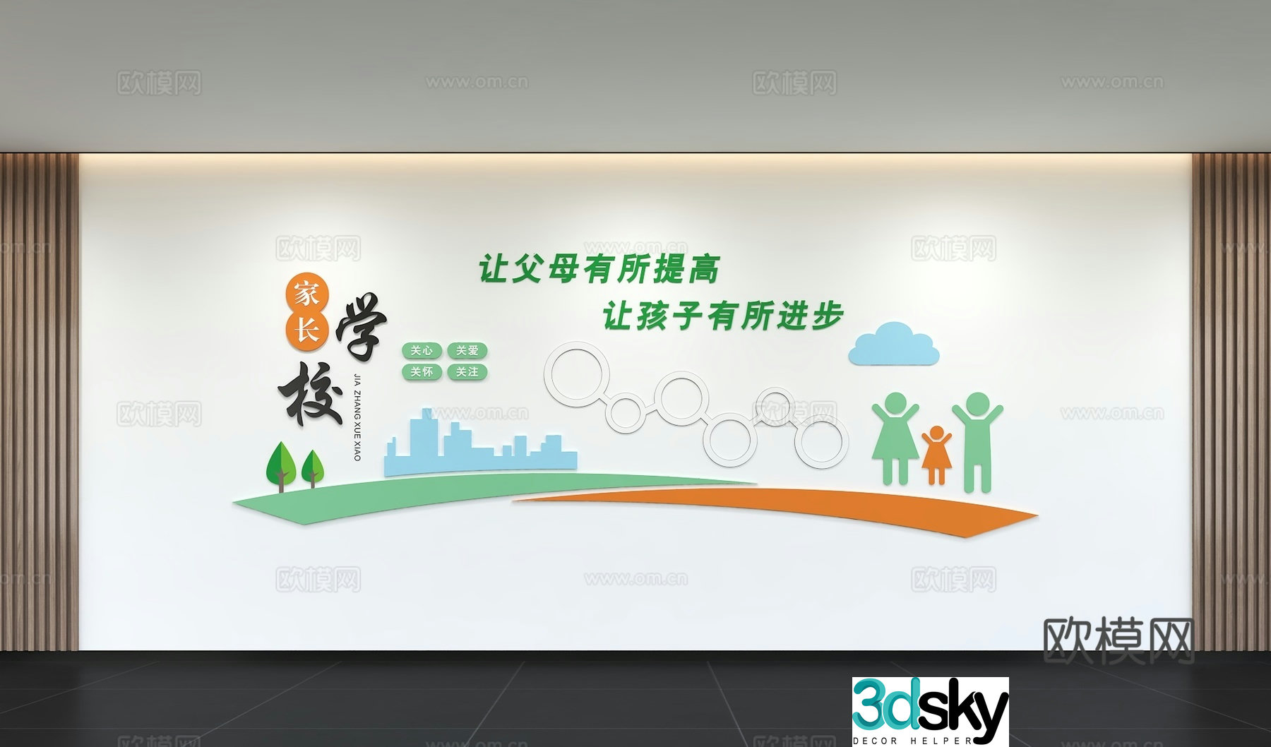 Modern kindergarten cultural wall Campus preschool education photo wall Training display wall Slogan Campus 3D model