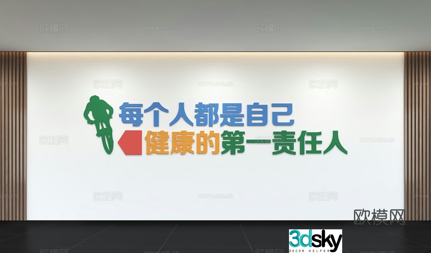 Modern sports culture wall gym sports yoga slogan publicity display board background wall 3d model