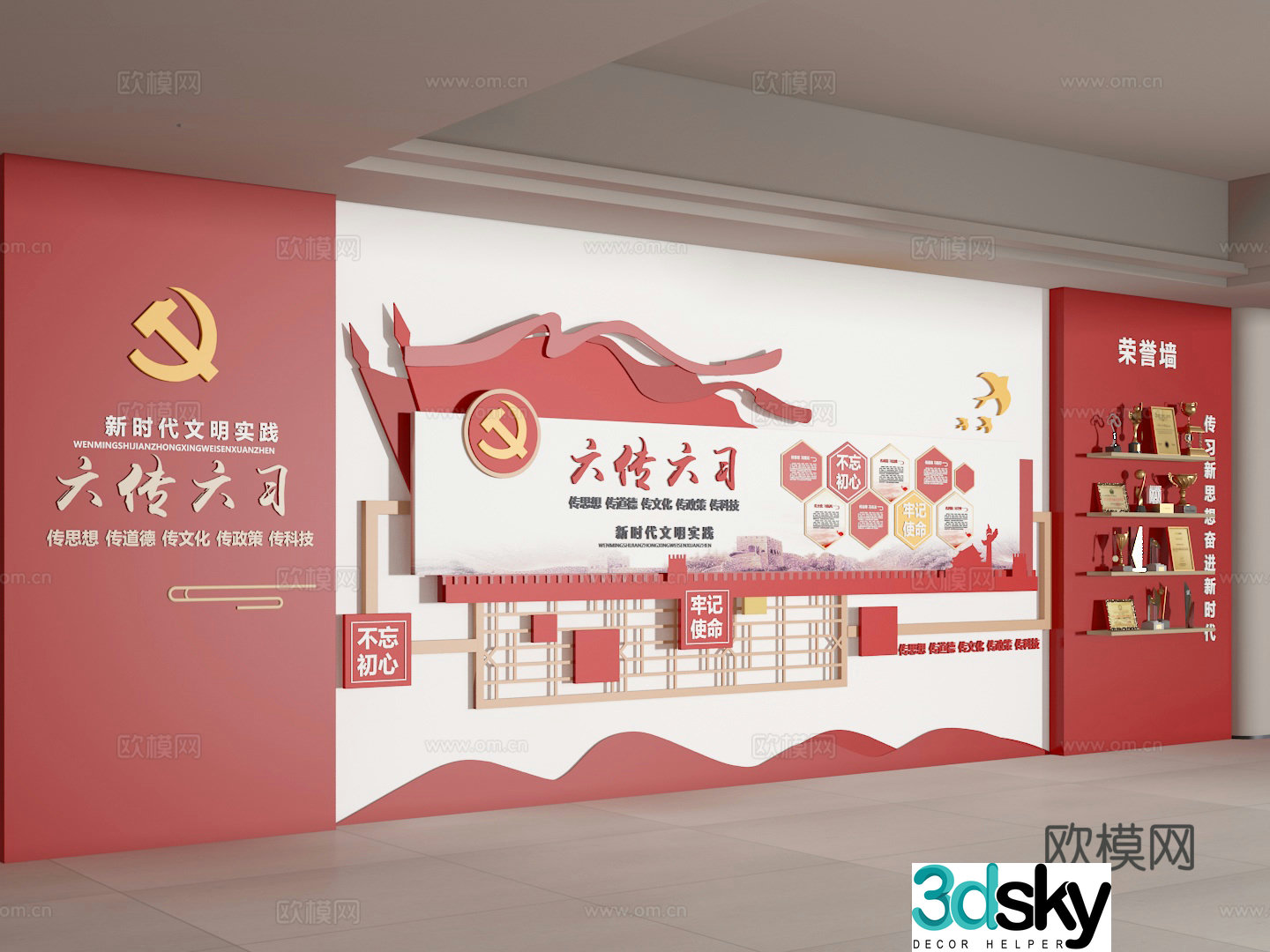 Party building cultural wall 3d model
