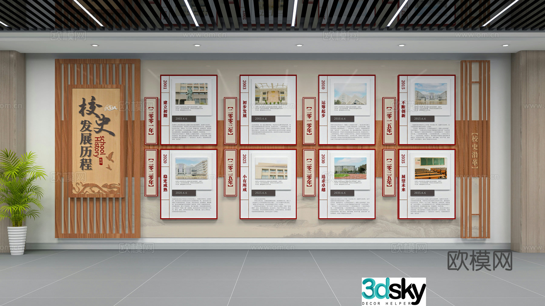 Campus cultural wall 3d model