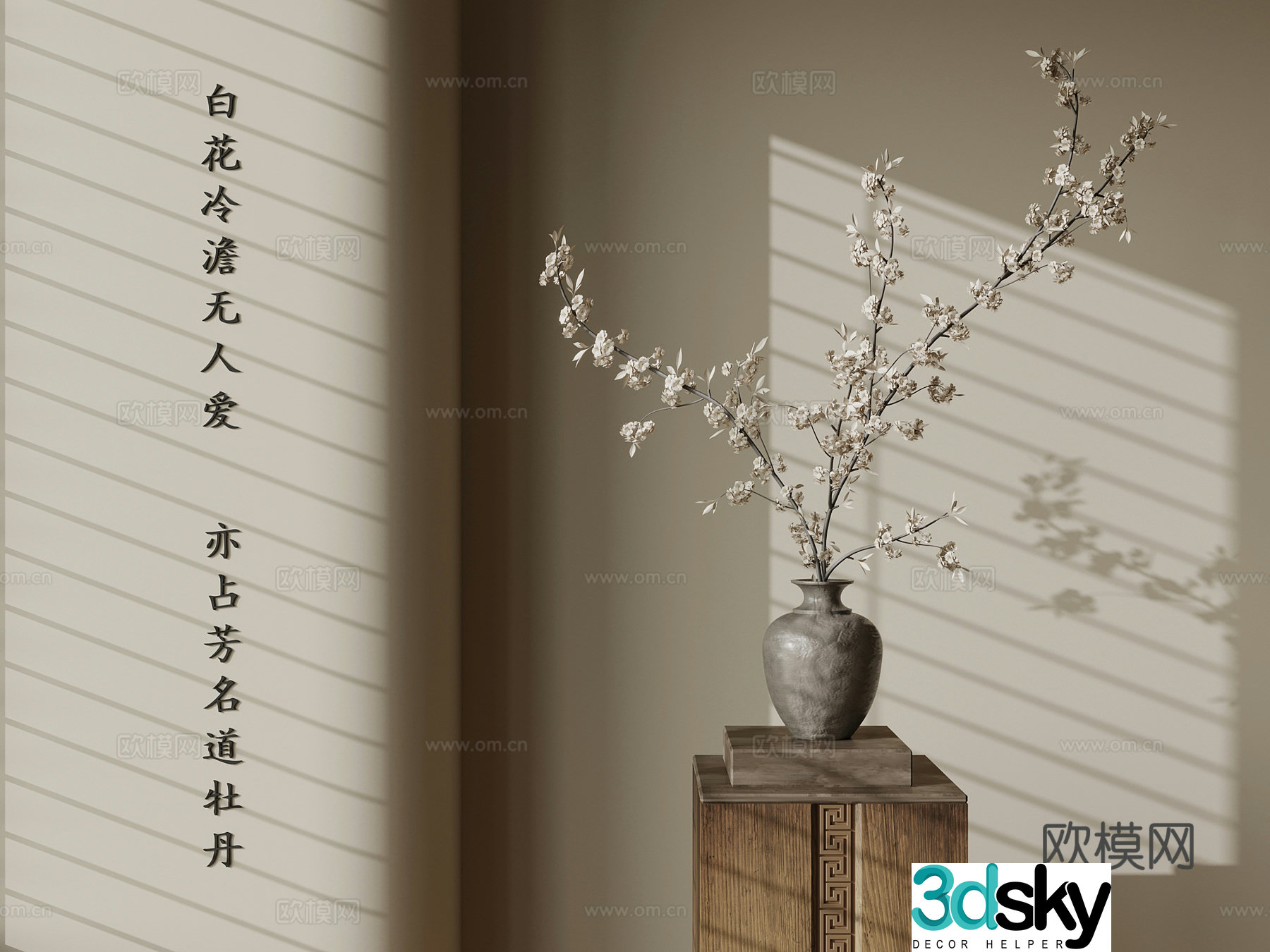 New Chinese vase 3D model
