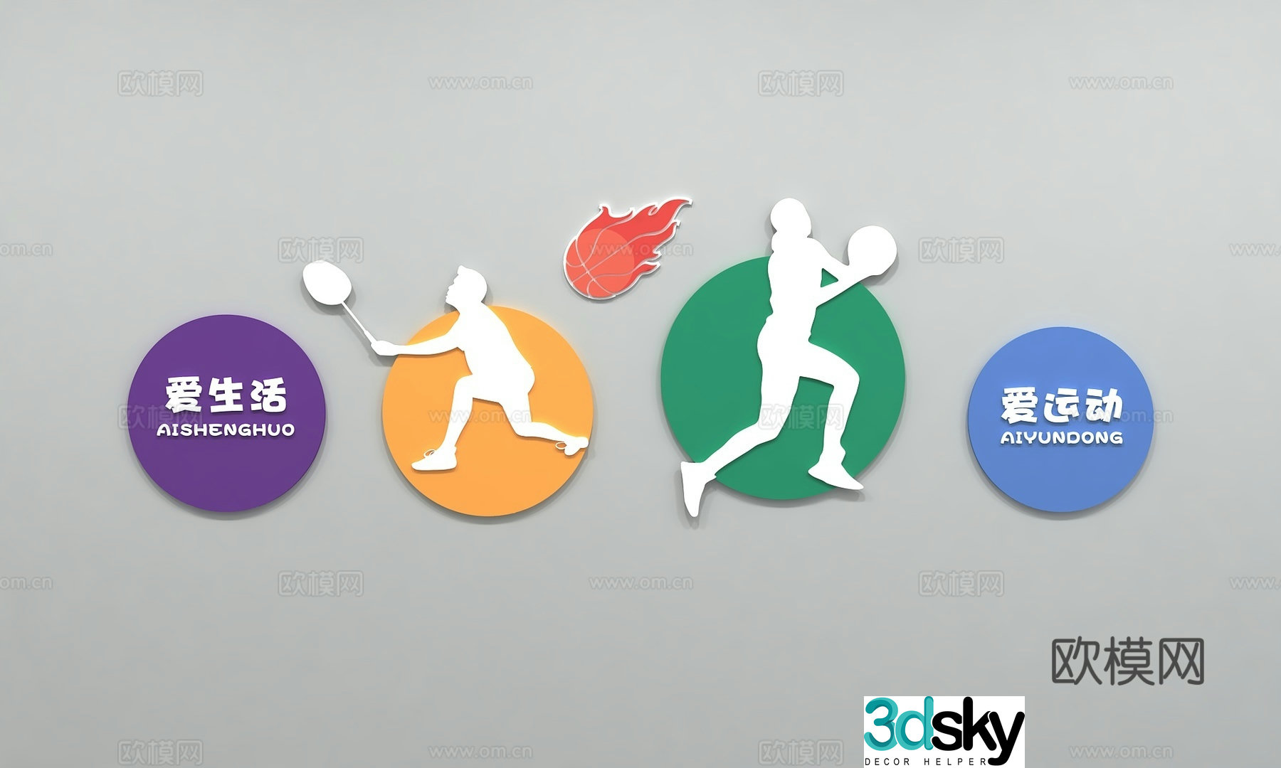 Modern sports culture wall Table tennis badminton basketball running football fitness slogan 3d model