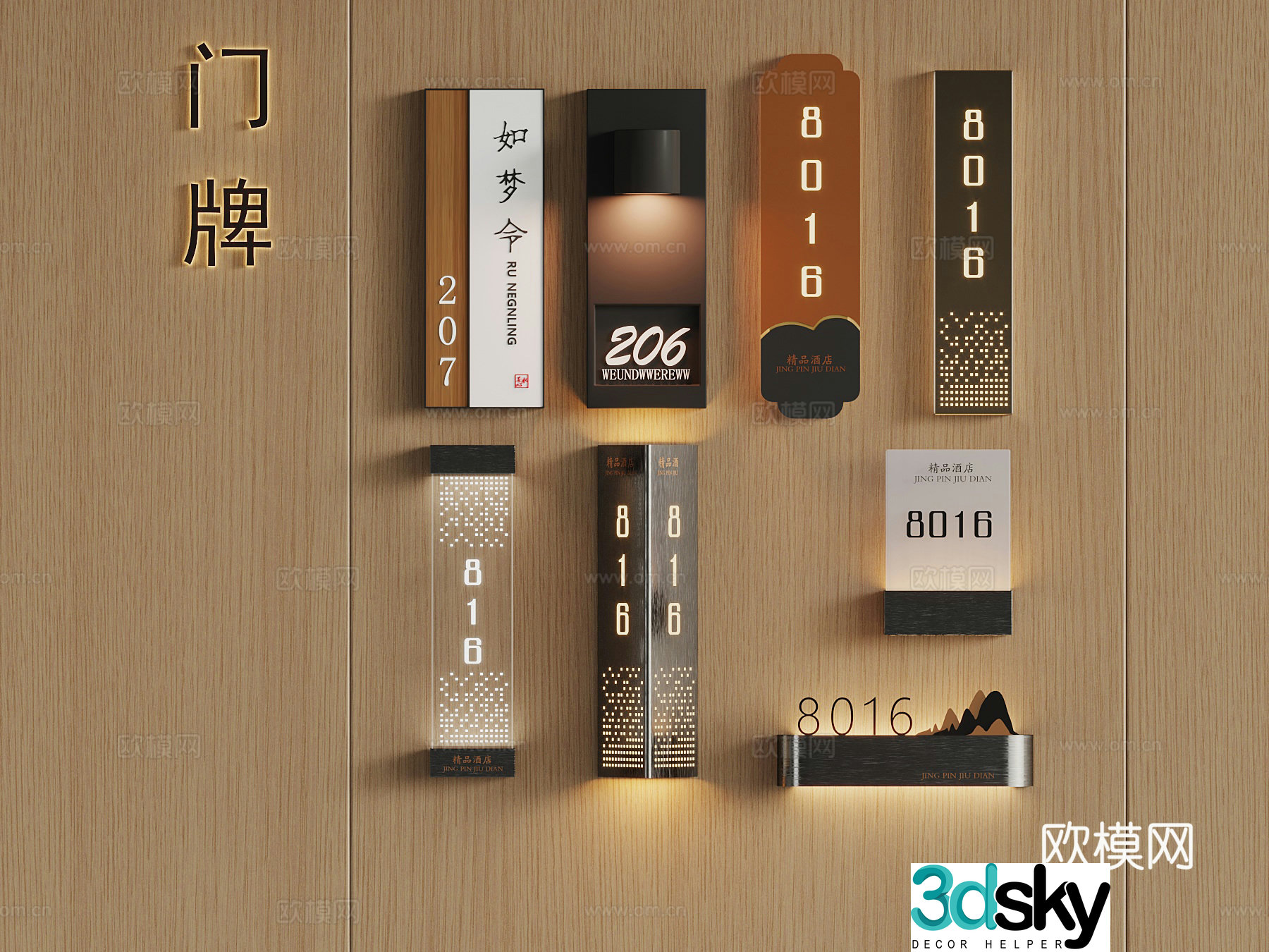 Modern house number Hotel door number 3D model