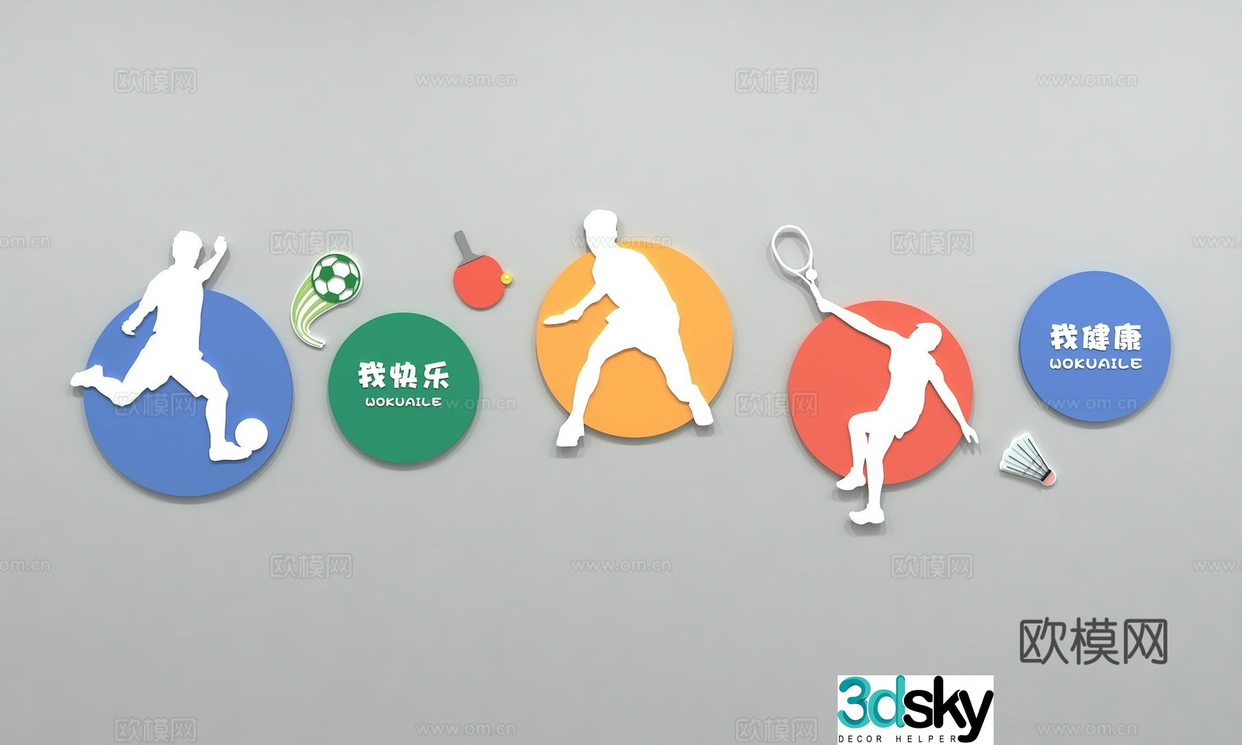 Modern sports culture wall Table tennis badminton basketball running football fitness slogan 3d model