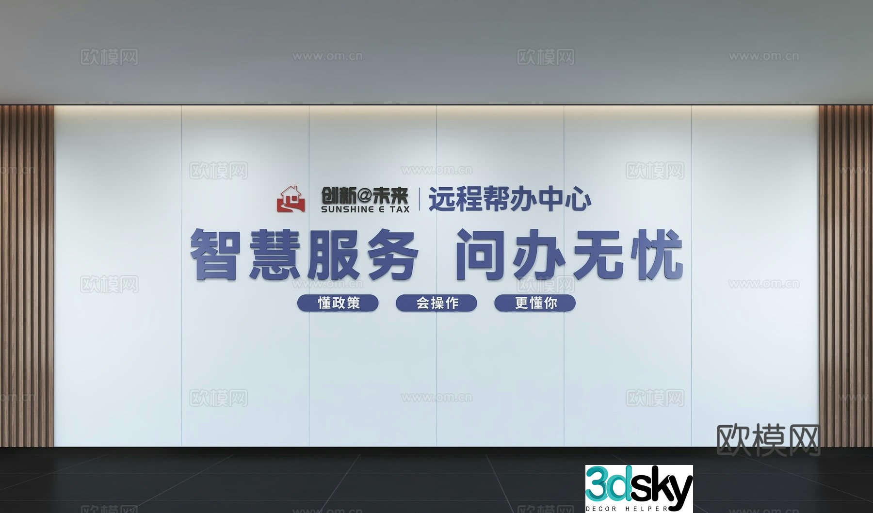 Modern corporate culture wall Office background wall Corridor Promotional column Slogan Slogan Corporate style 3D model