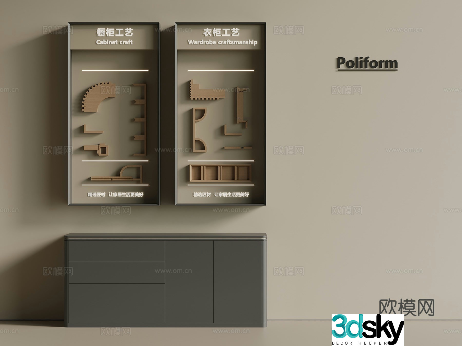 Italian display wall Product display wall Cabinet craft Wardrobe craft 3D model
