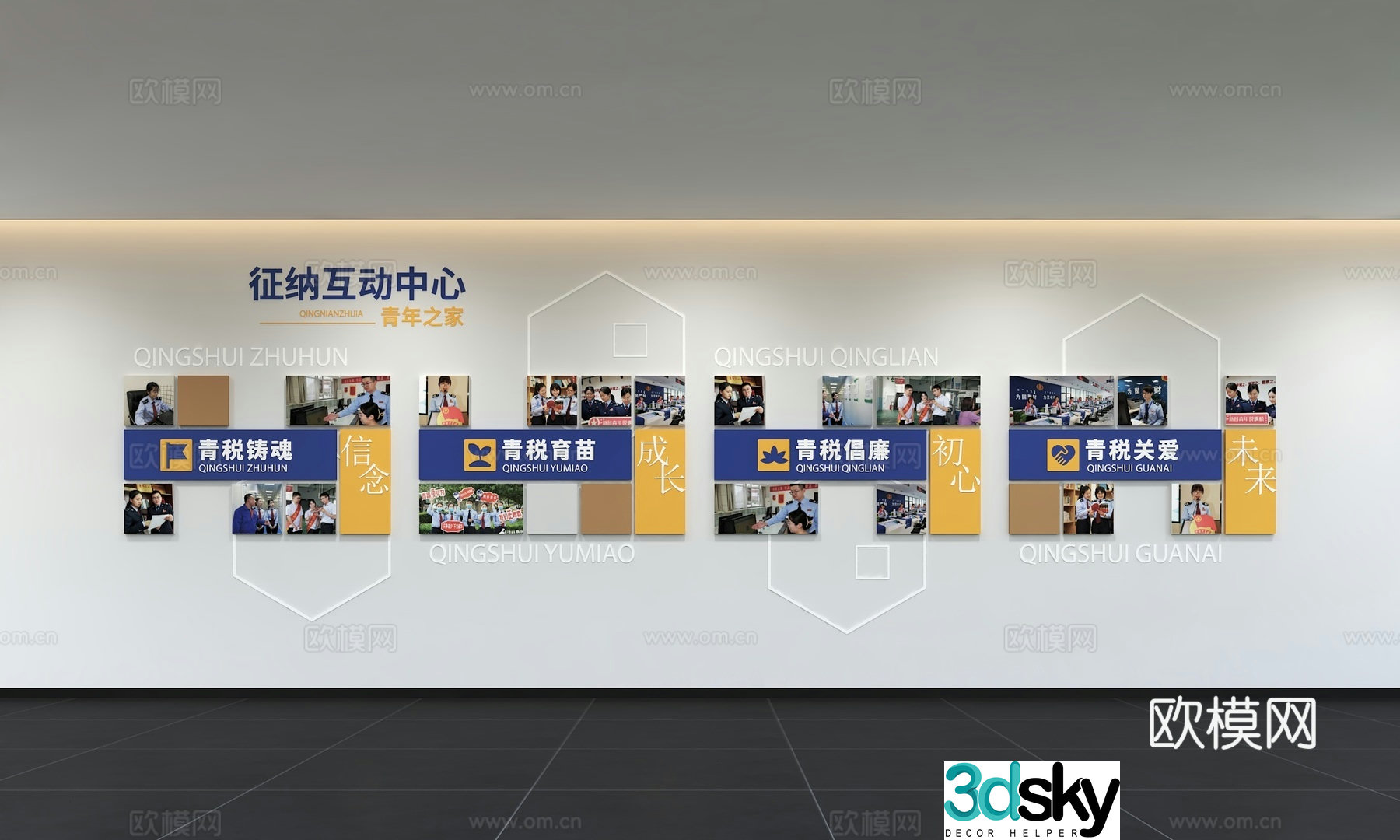 Modern Party Building Culture Wall Integrity Culture Wall Value Image Wall Promotional Column Slogan Slogan 3D Model