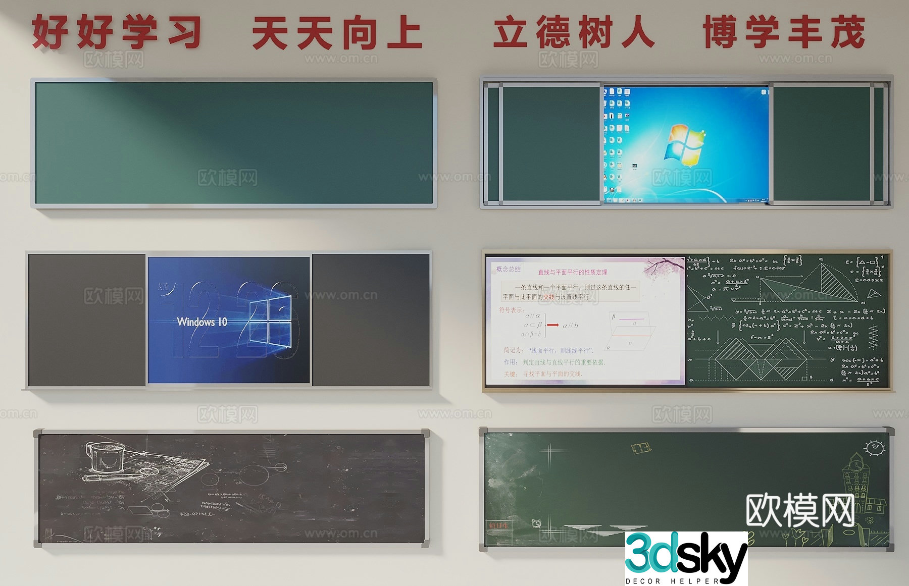 Blackboard classroom blackboard multimedia blackboard smart blackboard mobile blackboard 3d model