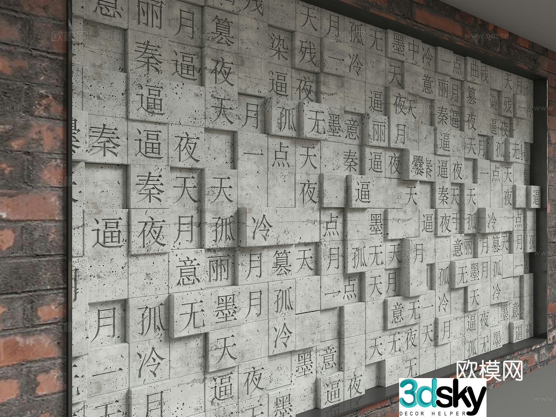 Modern background wall 3d model