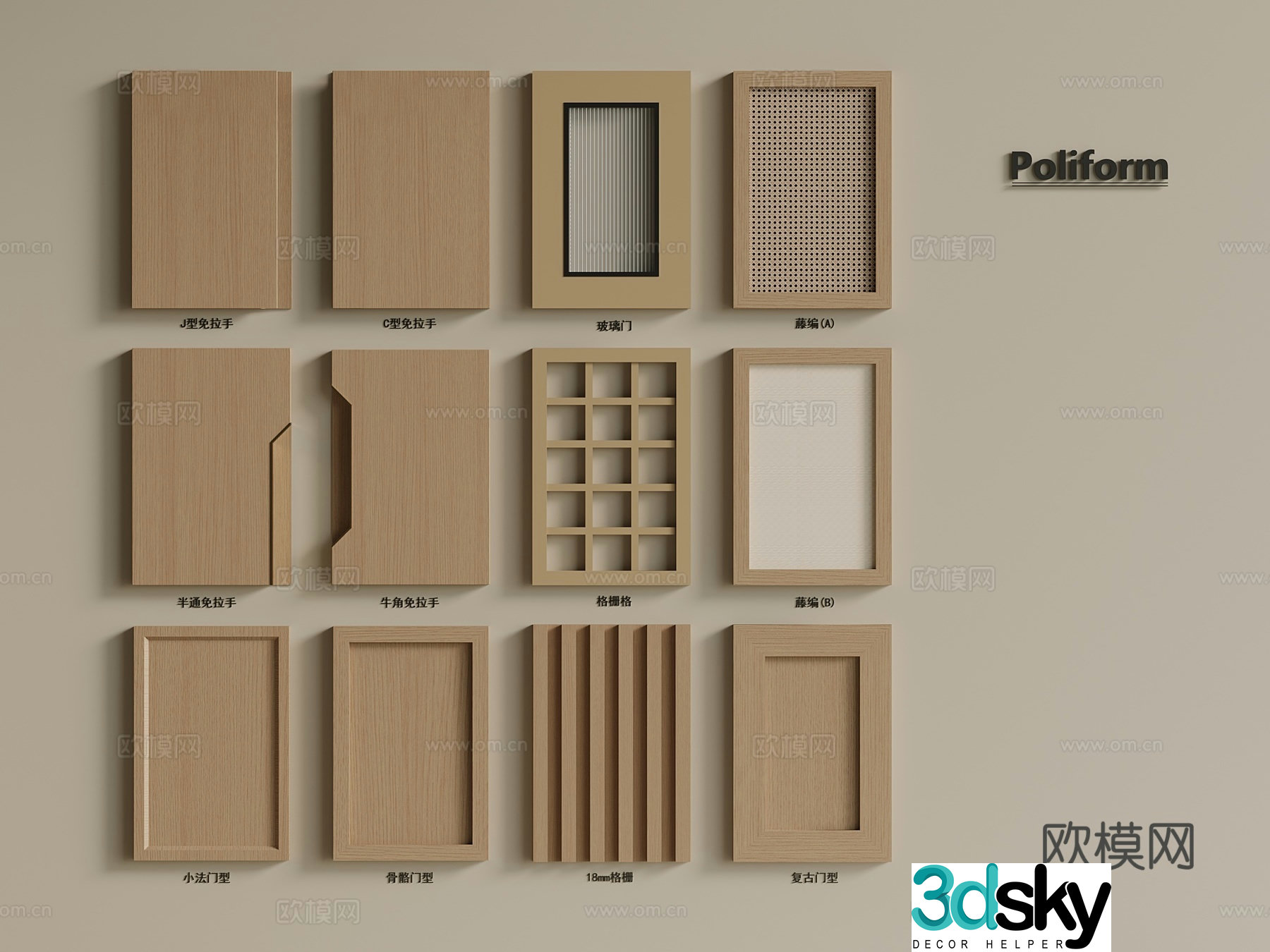 Middle-aged New Chinese style cabinet door cabinet door combination door panel 3D model