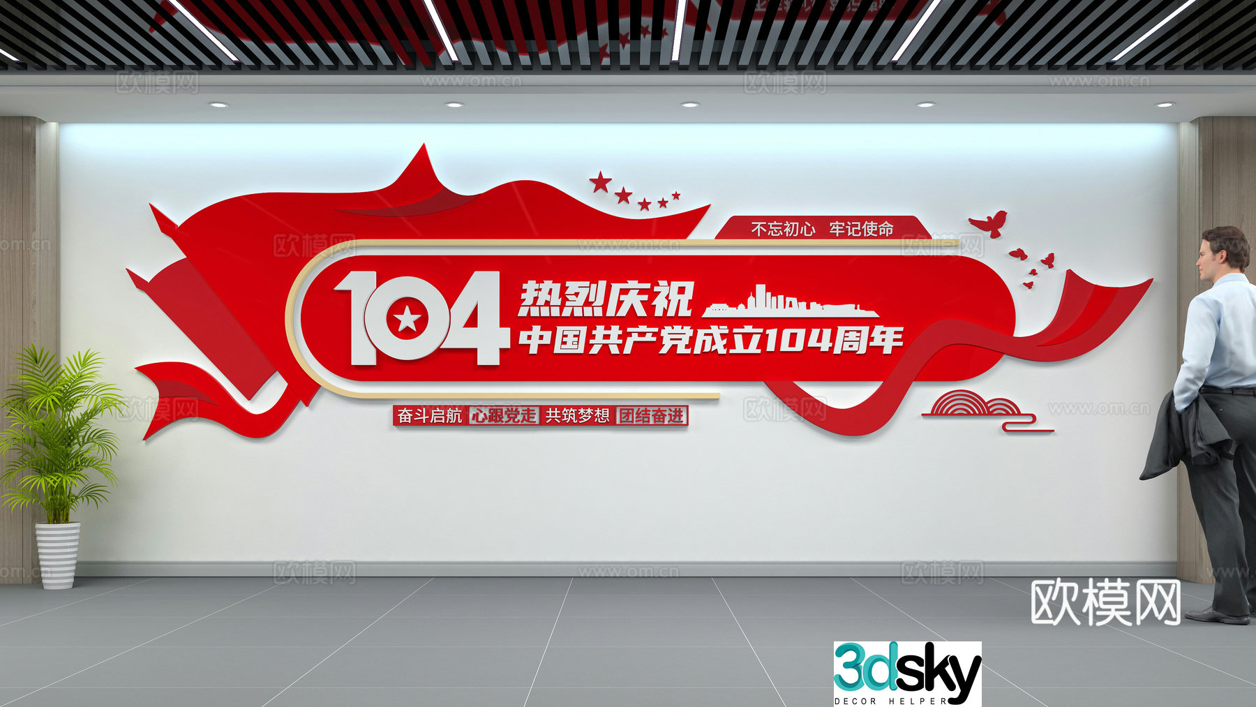 Party building cultural wall 3d model