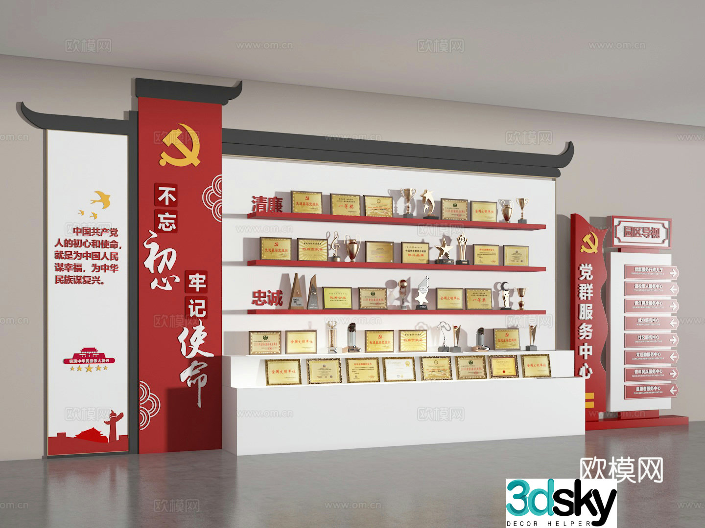 Honor wall 3d model