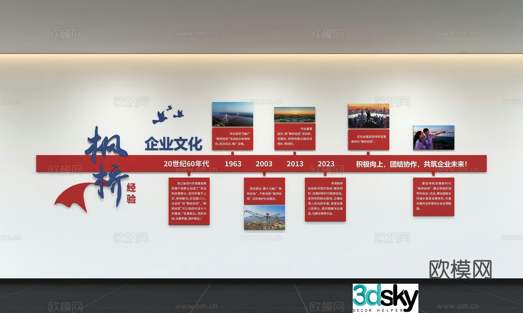 Modern corporate culture wall Office background wall Corridor Promotional column Slogan Slogan Corporate style 3D model