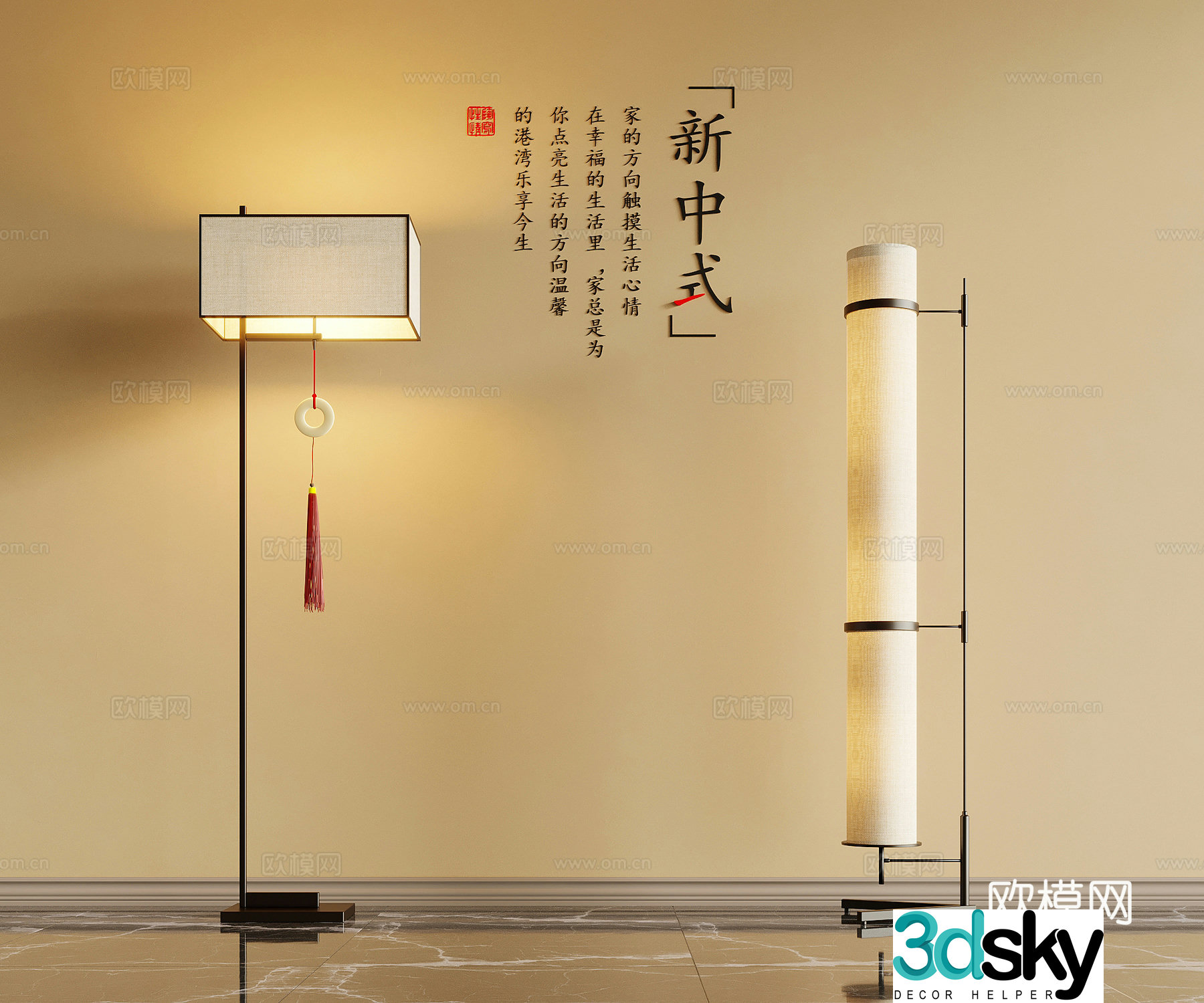 04 Floor Lamp New Chinese Floor Lamp 3D Model