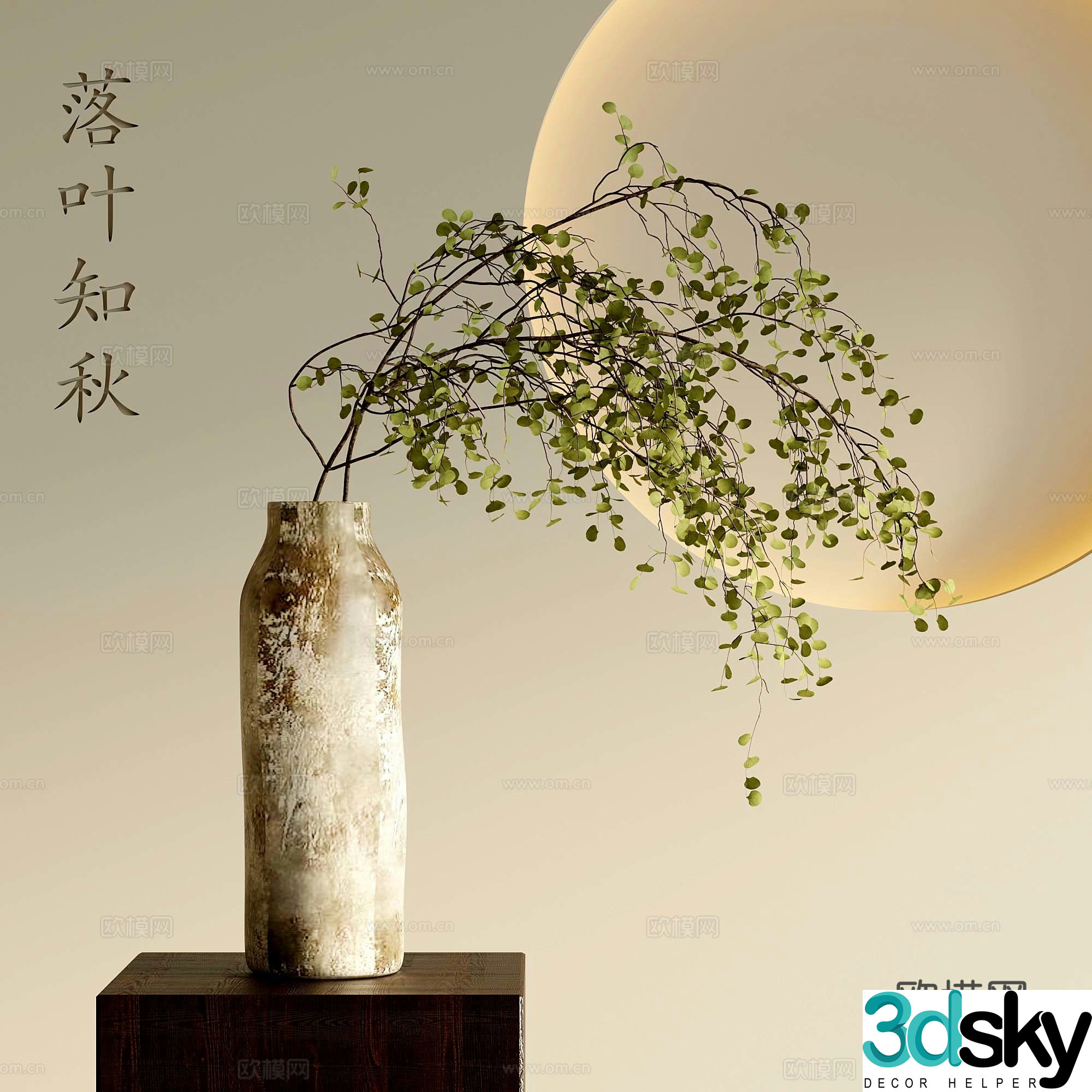 11 vases New Chinese style flower arrangement Dead branches flower arrangement Flower art 3D model