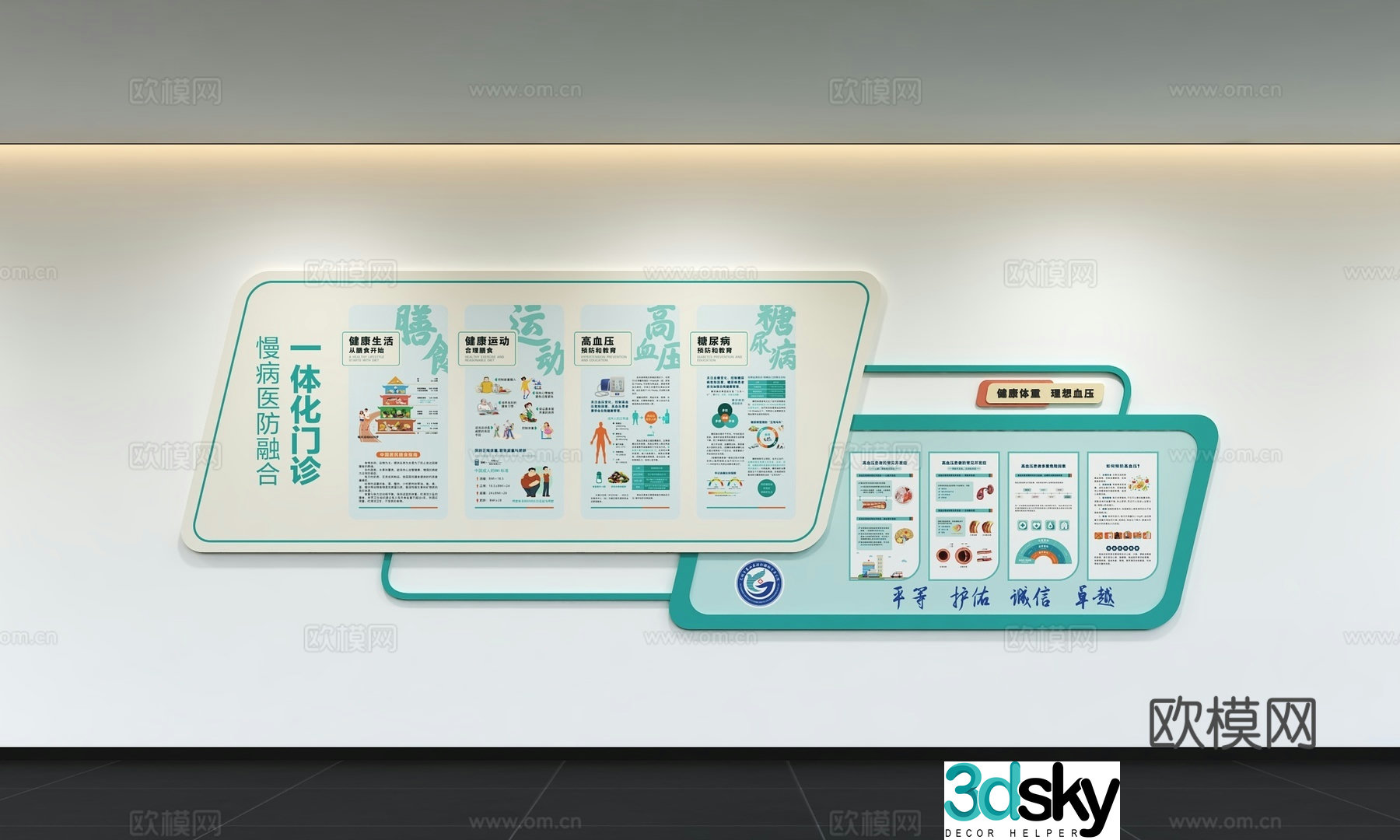 Modern medical culture wall Hospital display wall Medical background wall Medical display board Slogan Slogan 3D model