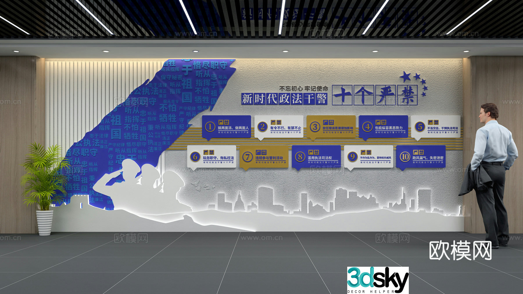 Party building cultural wall 3d model