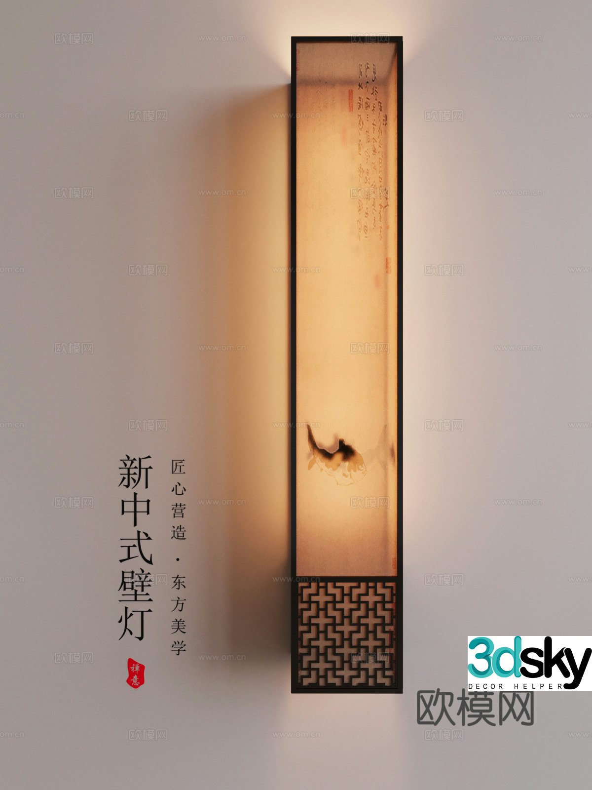 New Chinese wall light 3D model