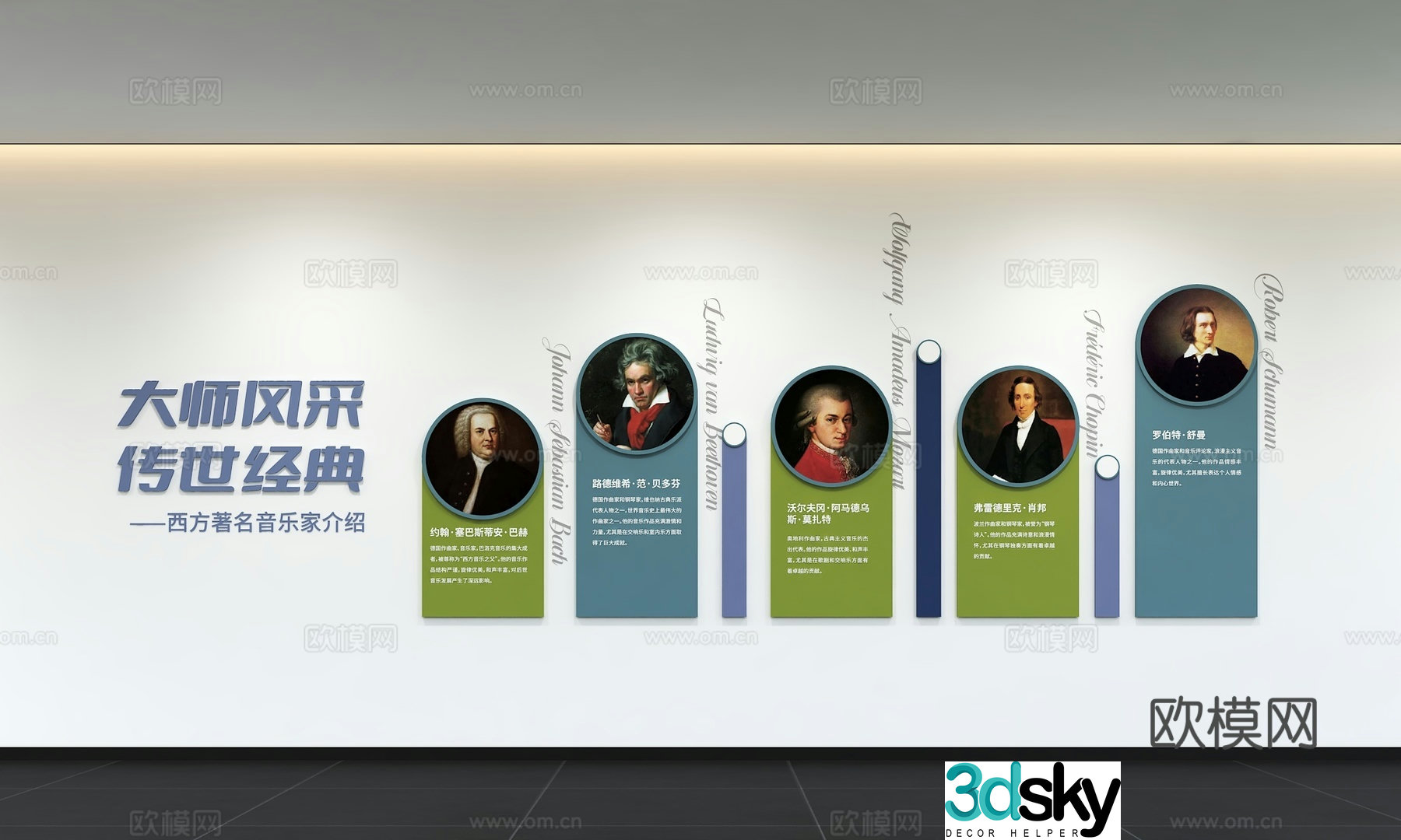 Modern music culture wall Music celebrities Display wall Campus music room Music training room Flag 3D model
