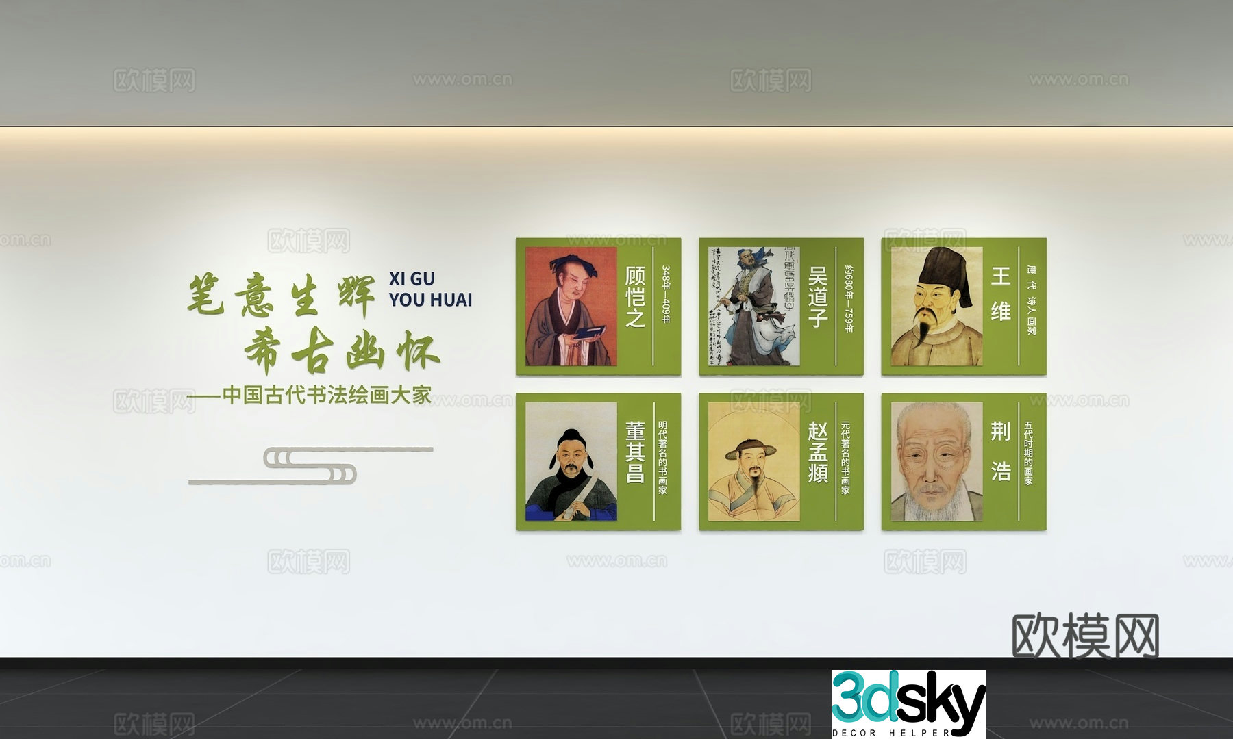 Modern campus cultural wall calligraphy and painting celebrities art teachers slogans education photo wall corridor 3d model