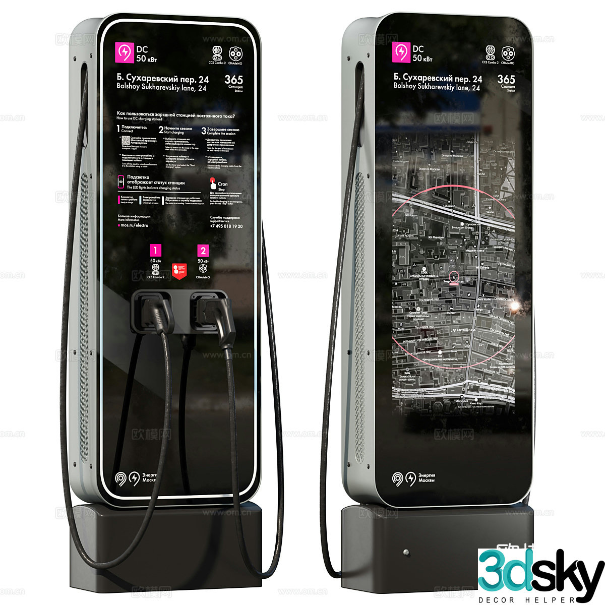 New energy vehicle charging pile 3D model