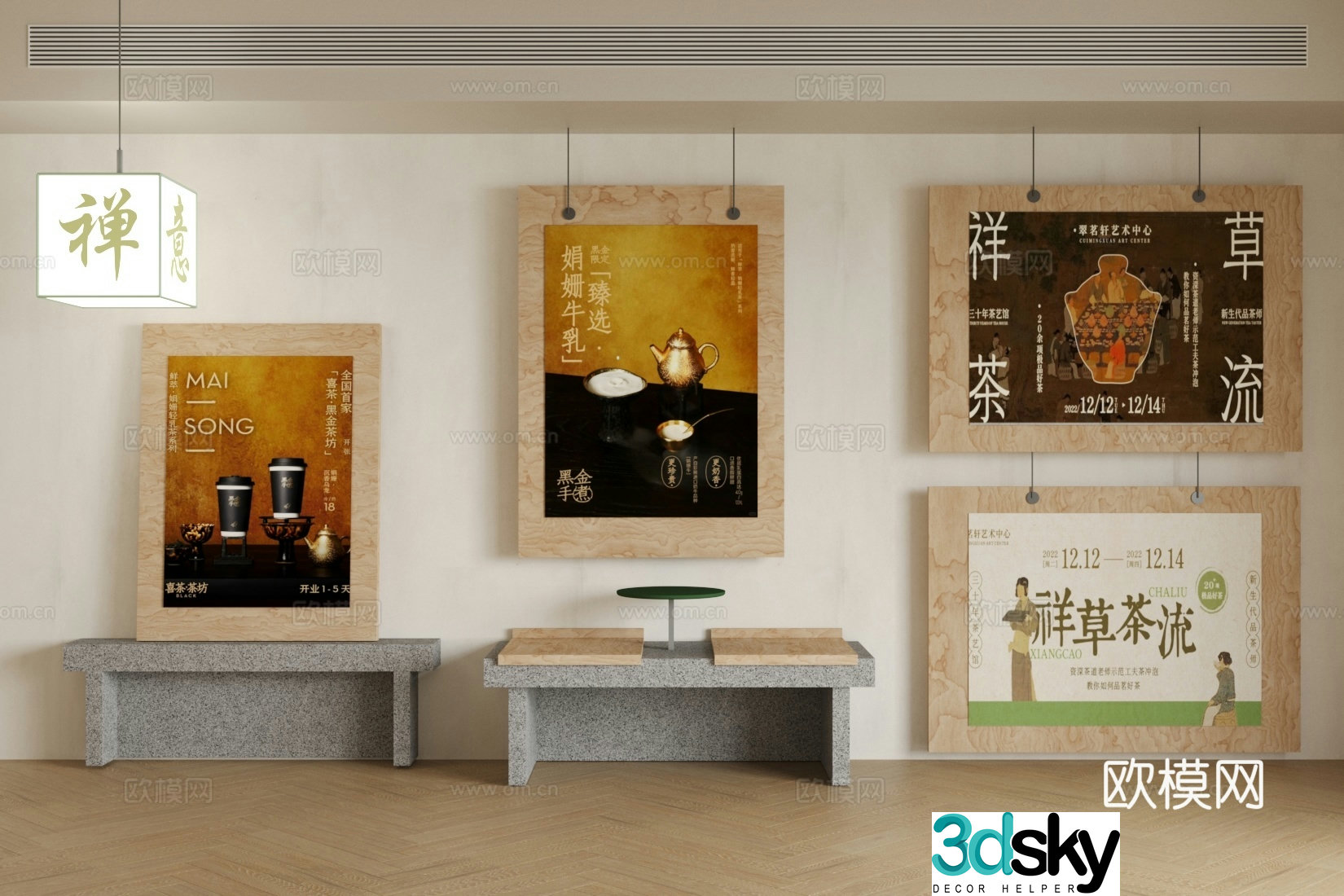 New Chinese style billboard milk tea shop billboard coffee shop poster rack advertising stand billboard 3d model