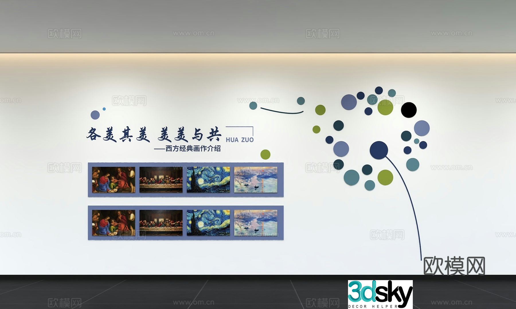 Modern painting and cultural wall Campus art Display wall Slogan Display wall Promotional column 3D model