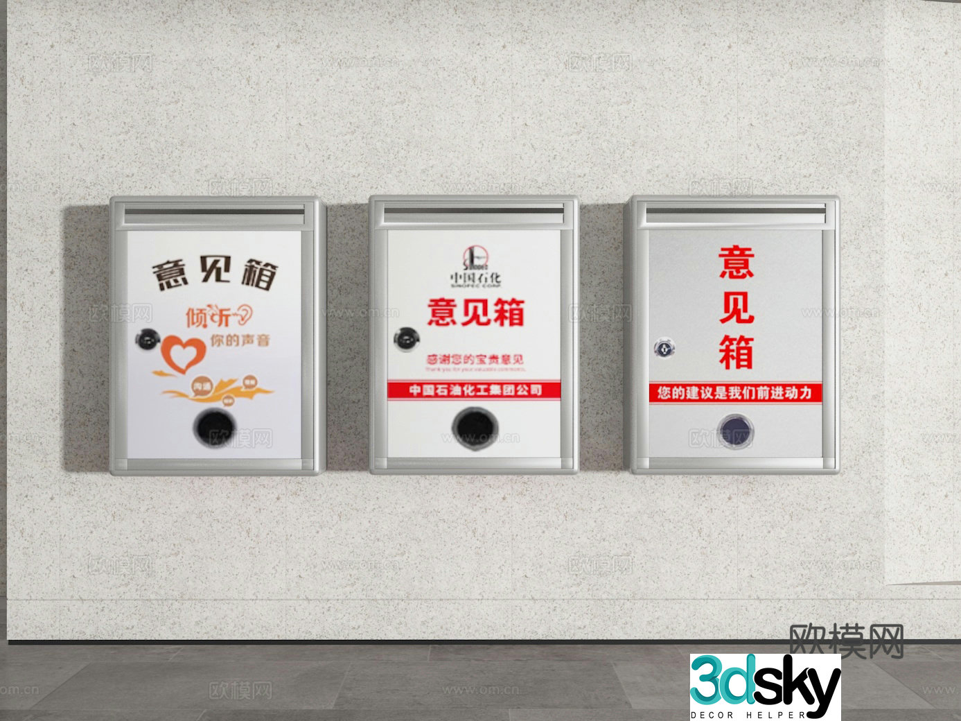Suggestion box 3d model