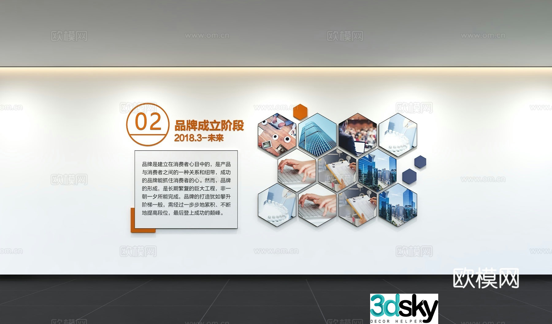 Modern corporate culture wall Office background wall Corridor Promotional column Slogan Slogan Corporate style 3D model