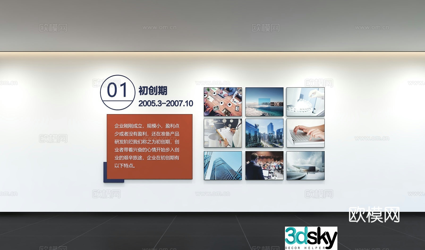 Modern corporate culture wall Office background wall Corridor Promotional column Slogan Slogan Corporate style 3D model