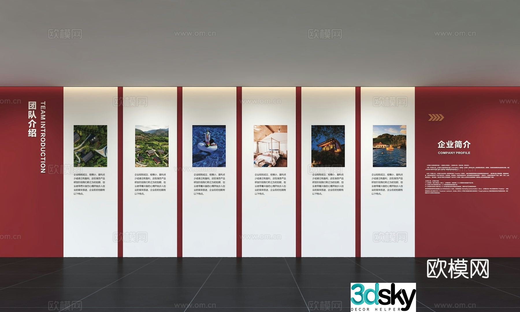 Modern corporate culture wall Office background wall Corridor Promotional column Slogan Slogan Corporate style 3D model