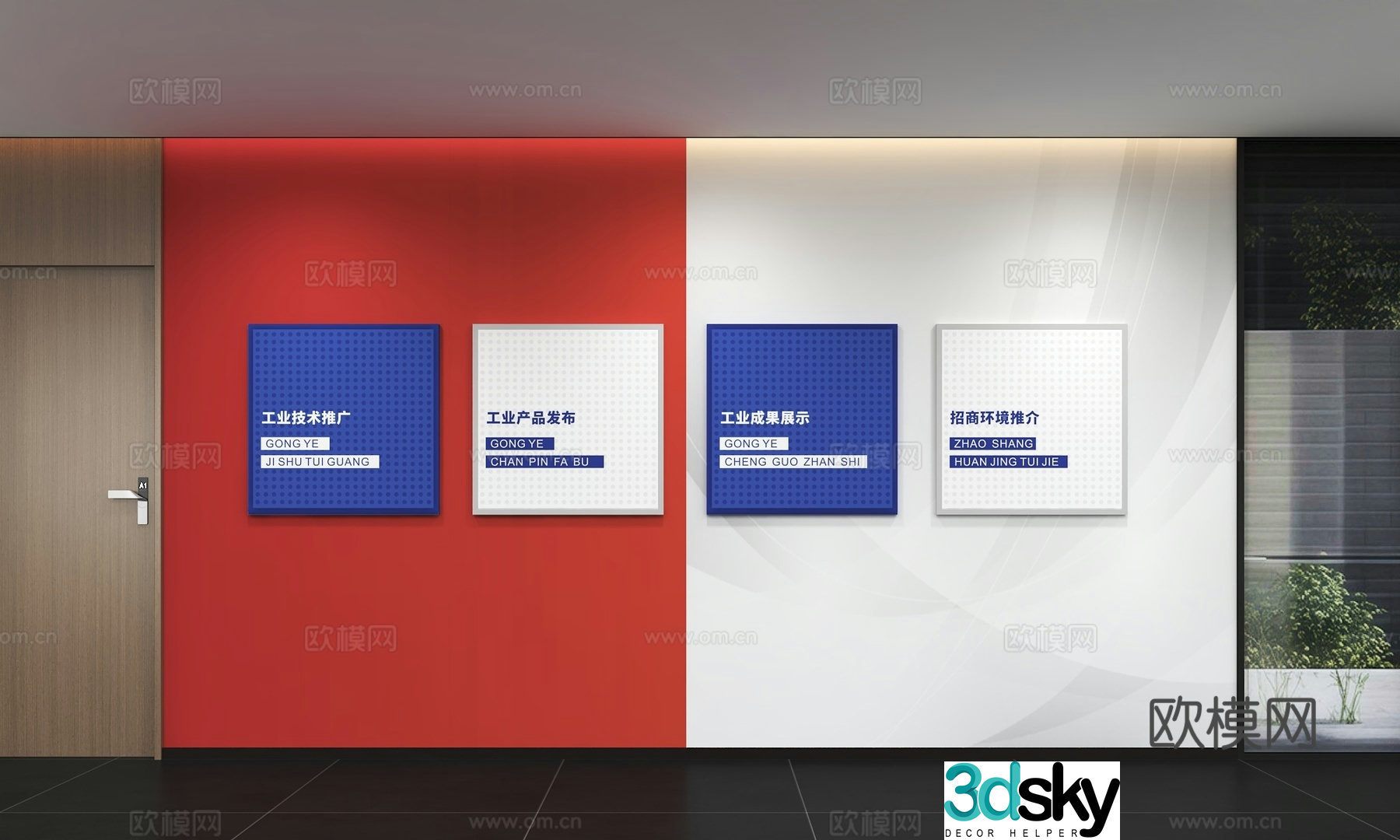Modern corporate culture wall Office background wall Corridor Promotional column Slogan Slogan Corporate style 3D model