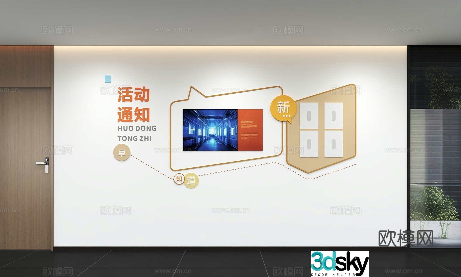 Modern corporate culture wall Office background wall Corridor Promotional column Slogan Slogan Corporate style 3D model