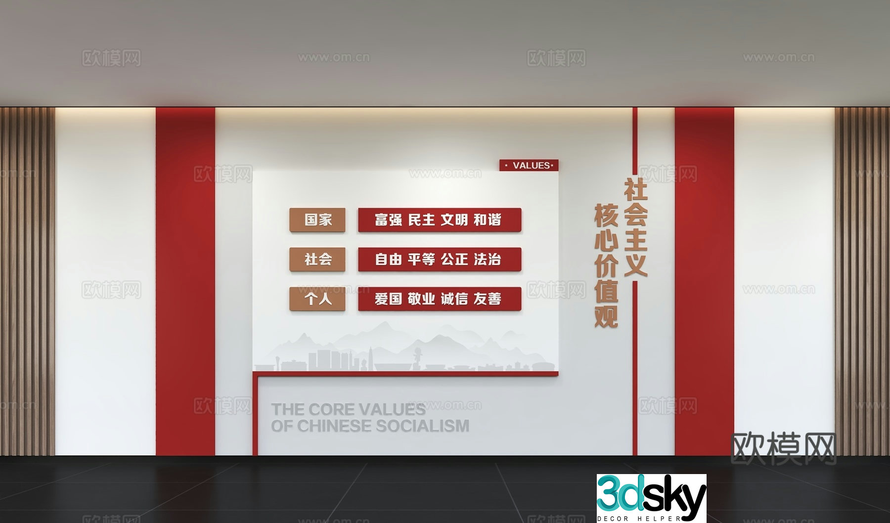 Modern Party Building Culture Wall Integrity Culture Wall Value Image Wall Promotional Column Slogan Slogan 3D Model