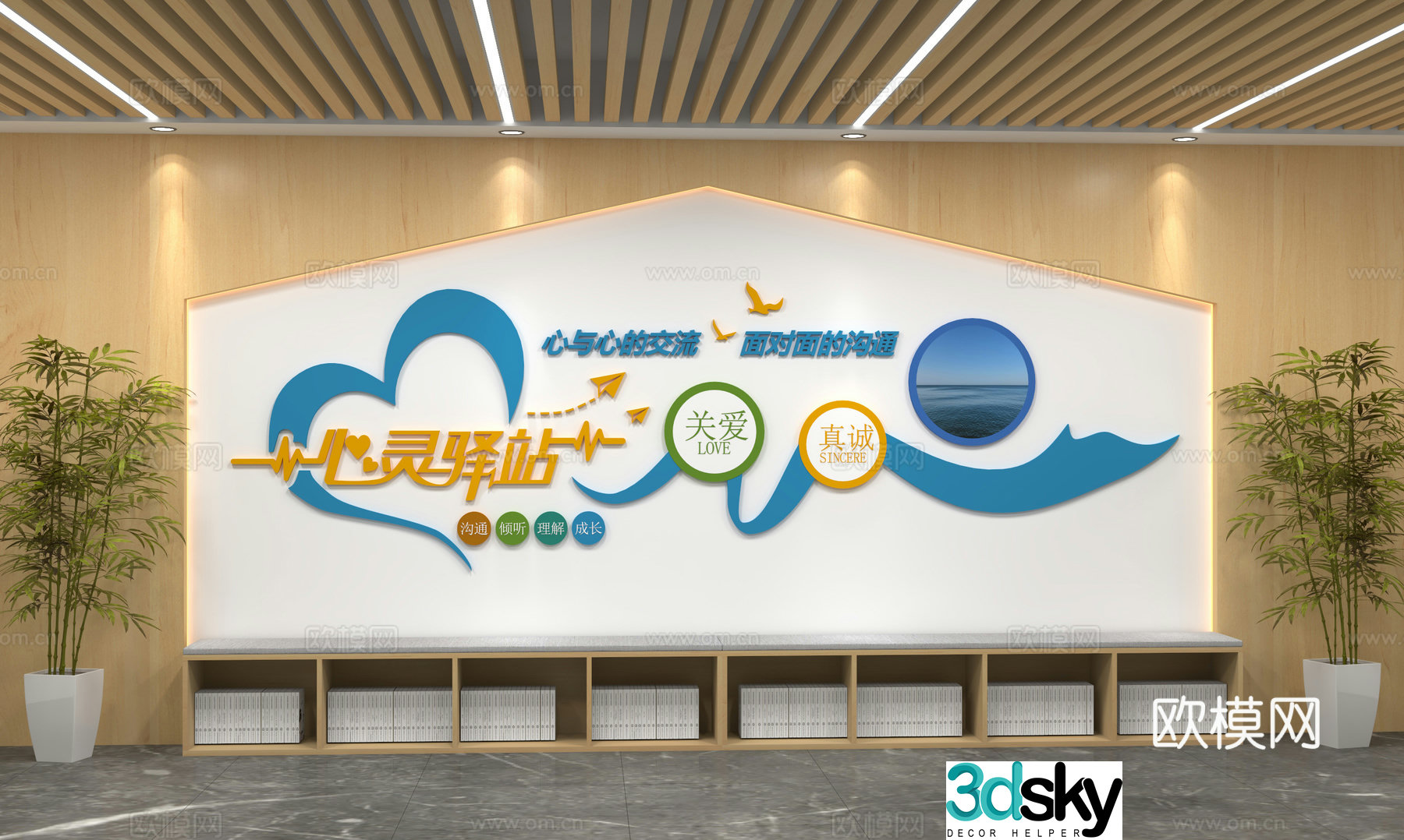 Psychological and cultural wall spiritual station psychological counseling service psychological room wall sticker 3d model
