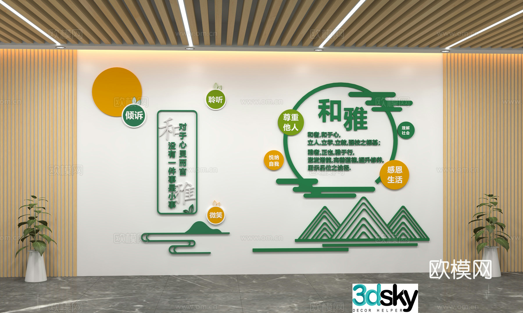 Psychological Culture Wall Psychological Counseling Culture Wall Psychological Station Psychological Room Wall Stickers Wall Decoration 3D Model