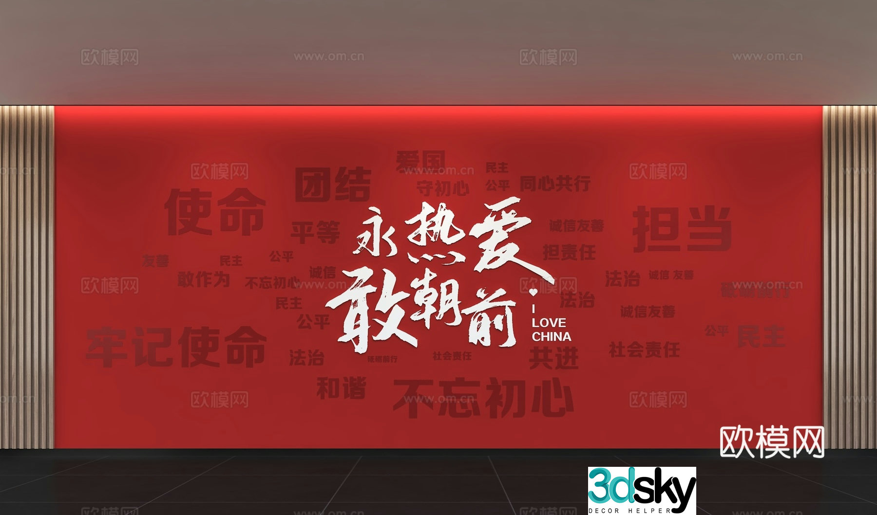 Modern Party Building Culture Wall Integrity Culture Wall Value Image Wall Promotional Column Slogan Slogan 3D Model