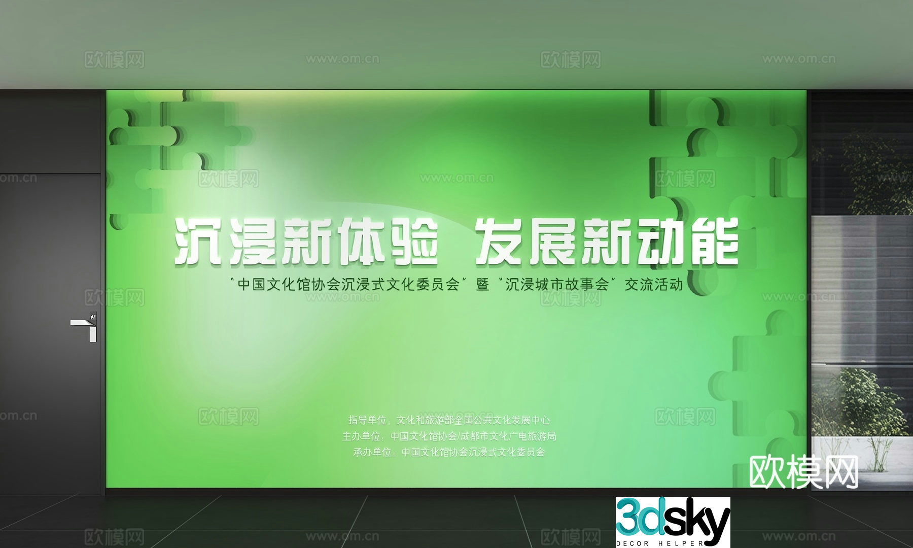 Modern corporate culture wall Office background wall Corridor Promotional column Slogan Slogan Corporate style 3D model