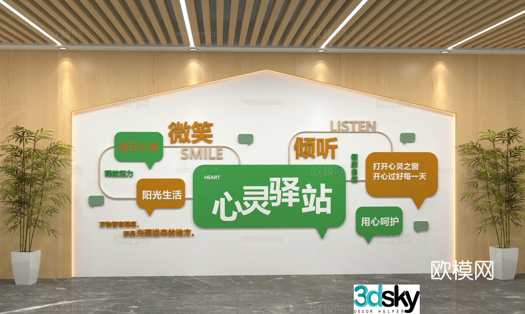 Psychological Culture Wall Psychological Station Psychological Counseling Culture Psychological Room Wall Stickers Wall Decoration 3D Model