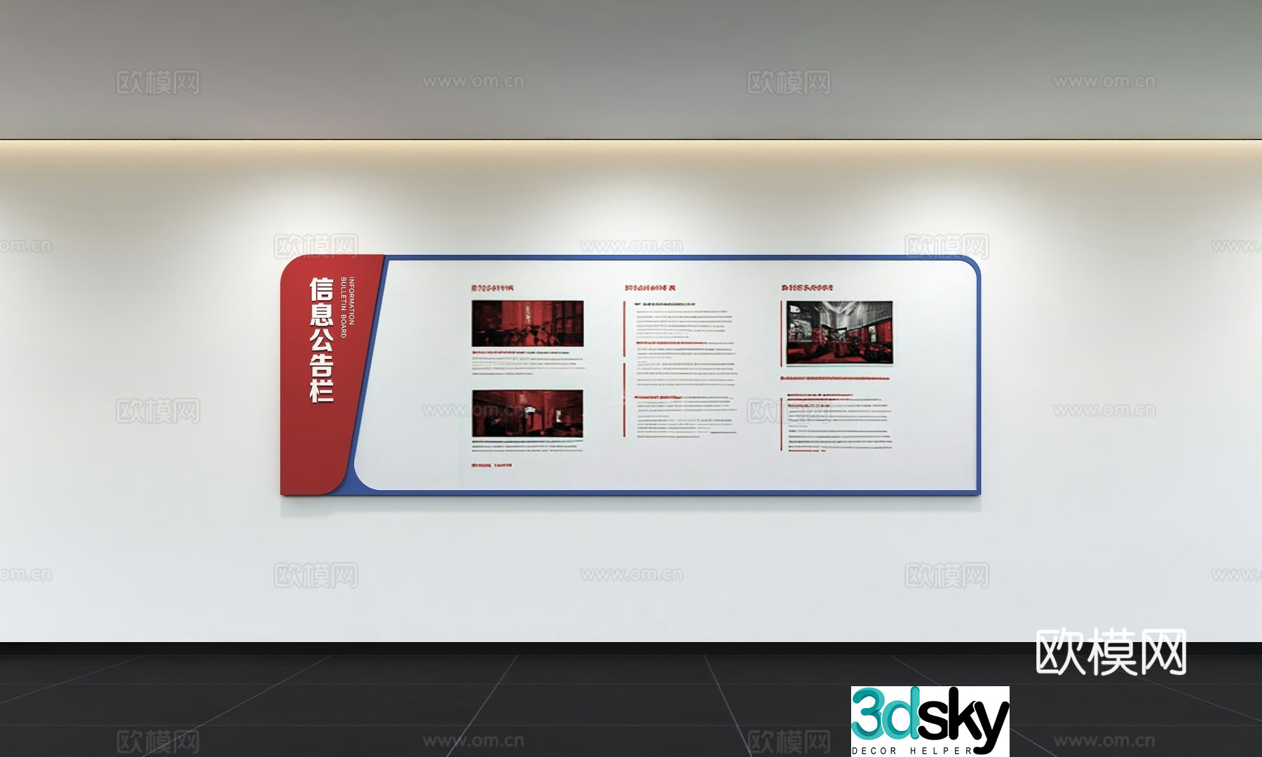 Modern corporate culture wall Office background wall Corridor Promotional column Slogan Slogan Corporate style 3D model