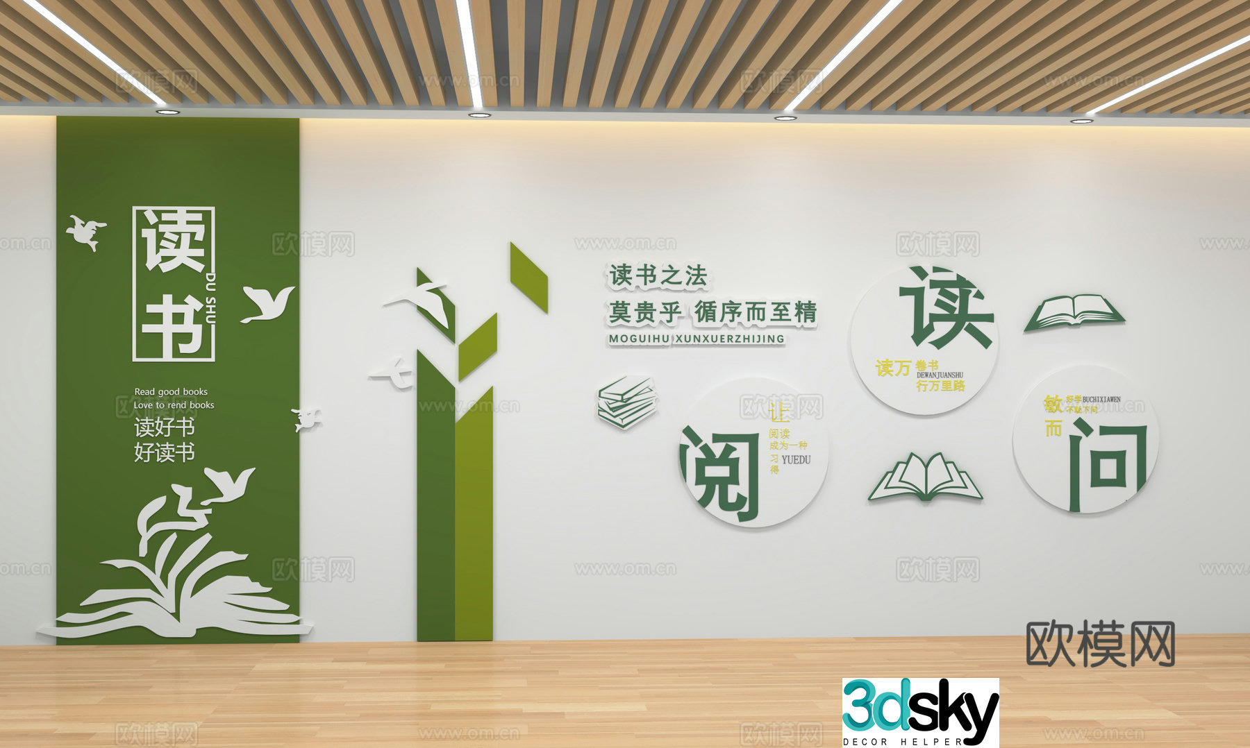 Reading room background wall Reading space Cultural wall Learning space Library Reading room 3D model