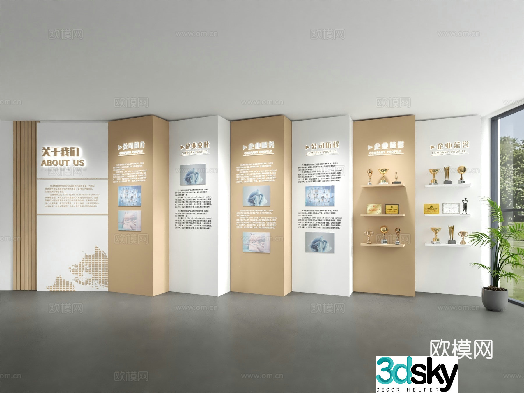 Corporate Culture Wall Honor Wall Development History Promotion Wall 3D Model
