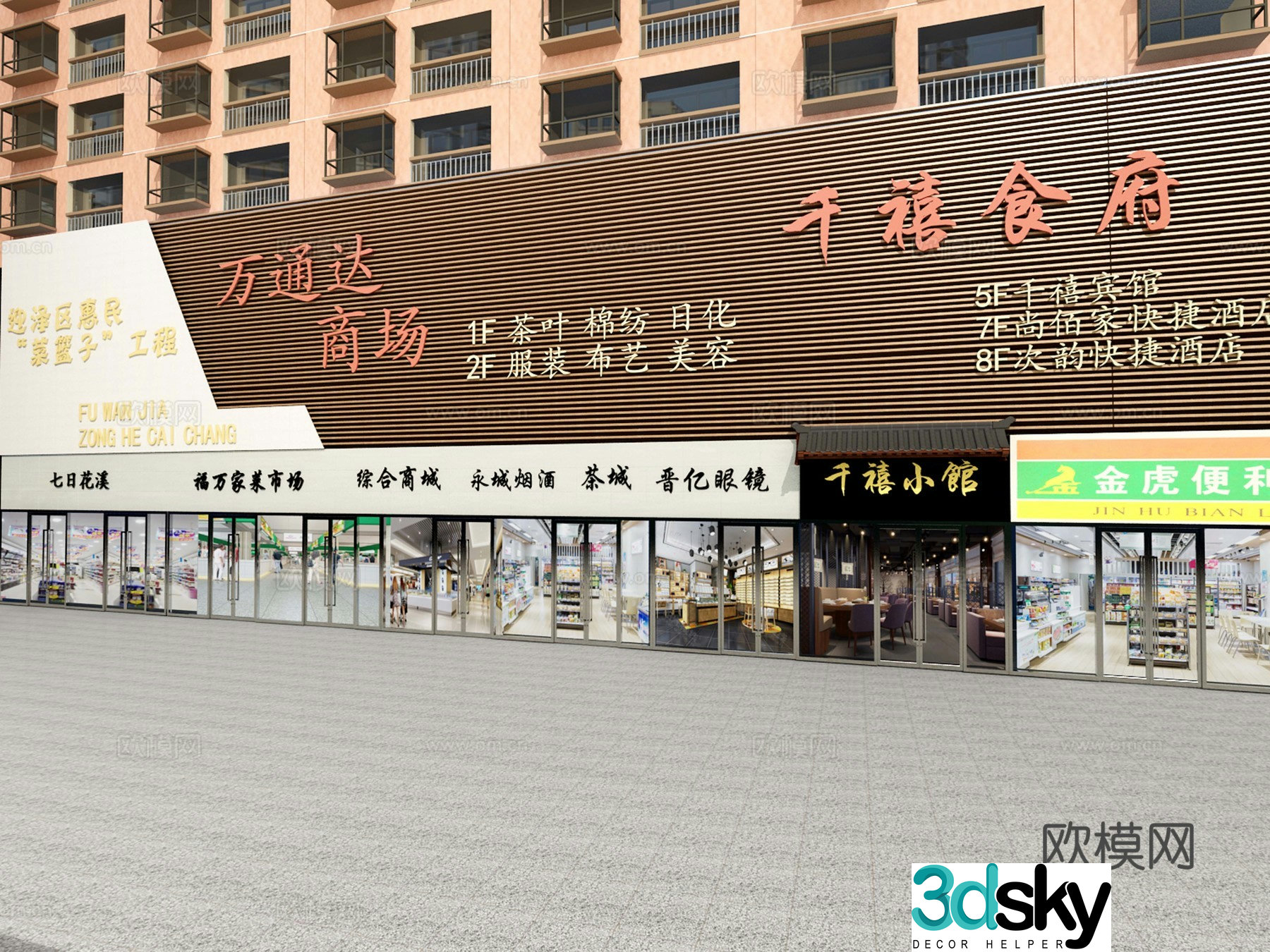 Modern shopping mall door head 3d model