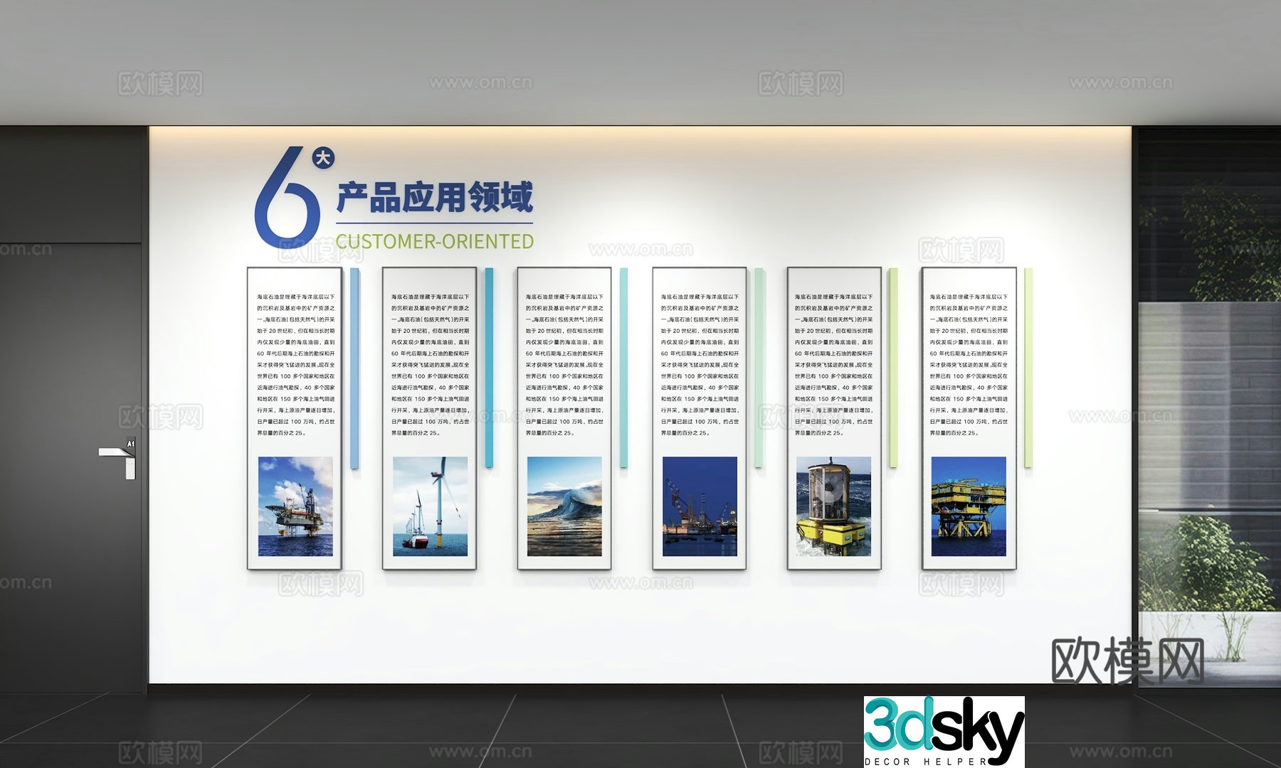 Modern corporate culture wall Office background wall Corridor Promotional column Slogan Slogan Corporate style 3D model