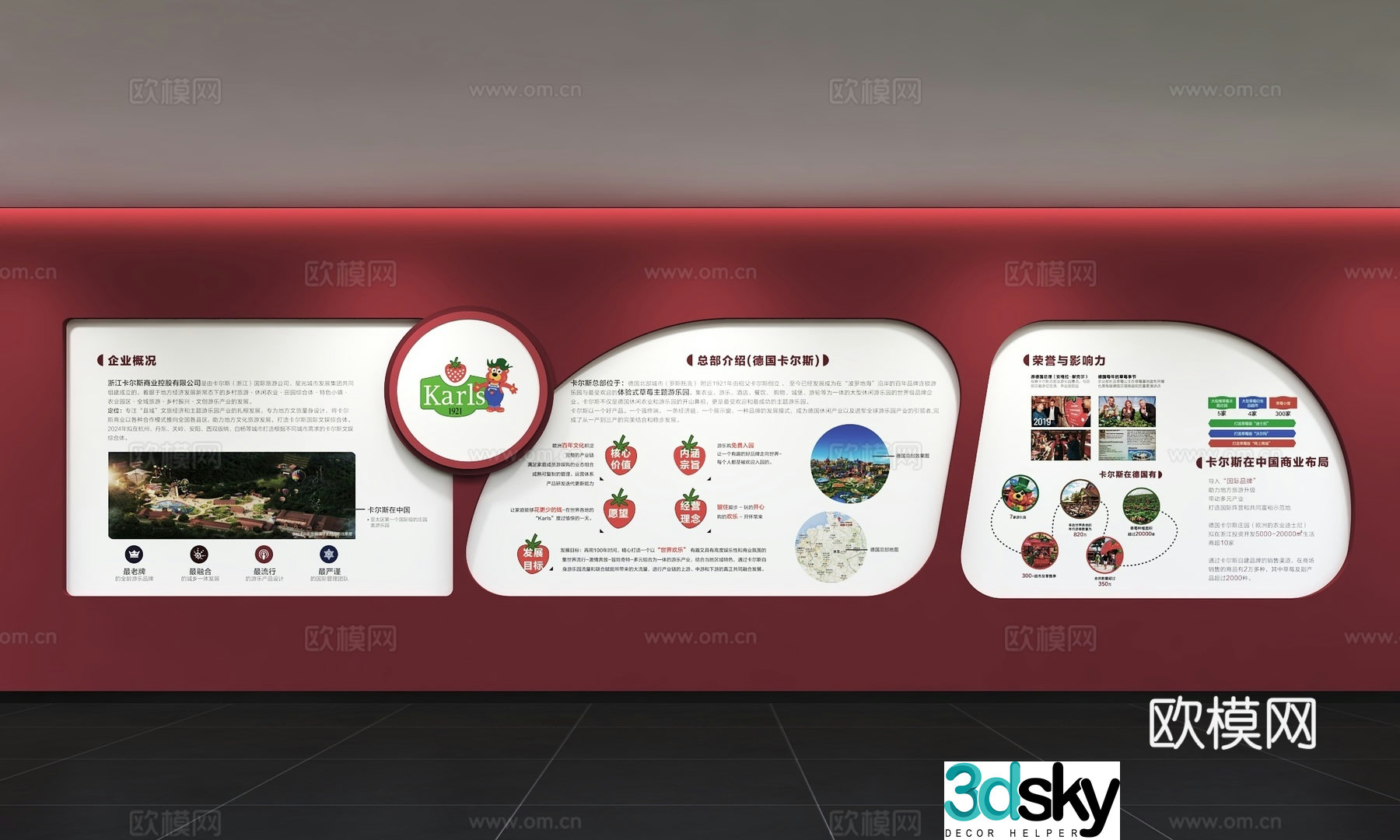 Modern corporate culture wall Office background wall Corridor Promotional column Slogan Slogan Corporate style 3D model