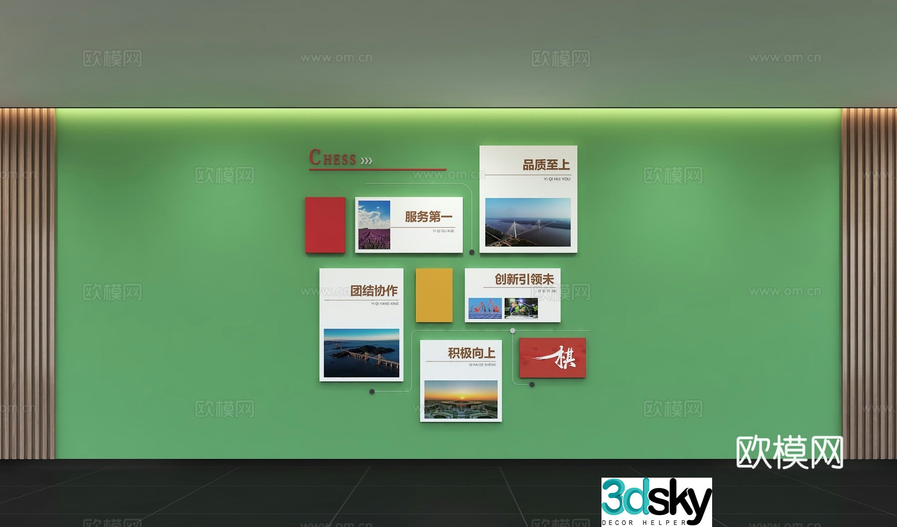 Modern corporate culture wall Office background wall Corridor Promotional column Slogan Slogan Corporate style 3D model